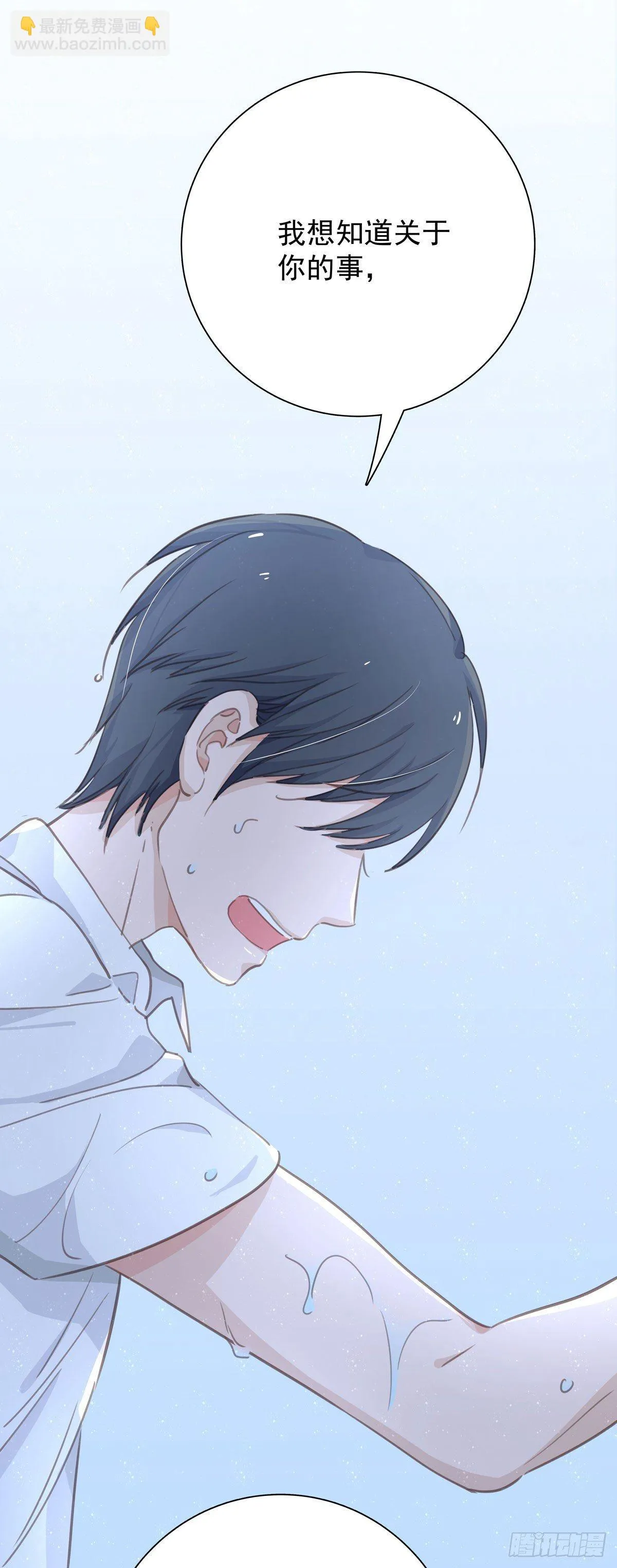 第四十八话 表白 第23页