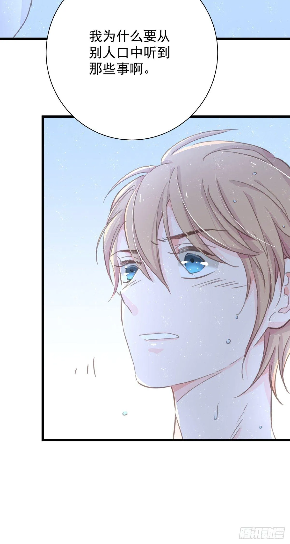 第四十八话 表白 第24页
