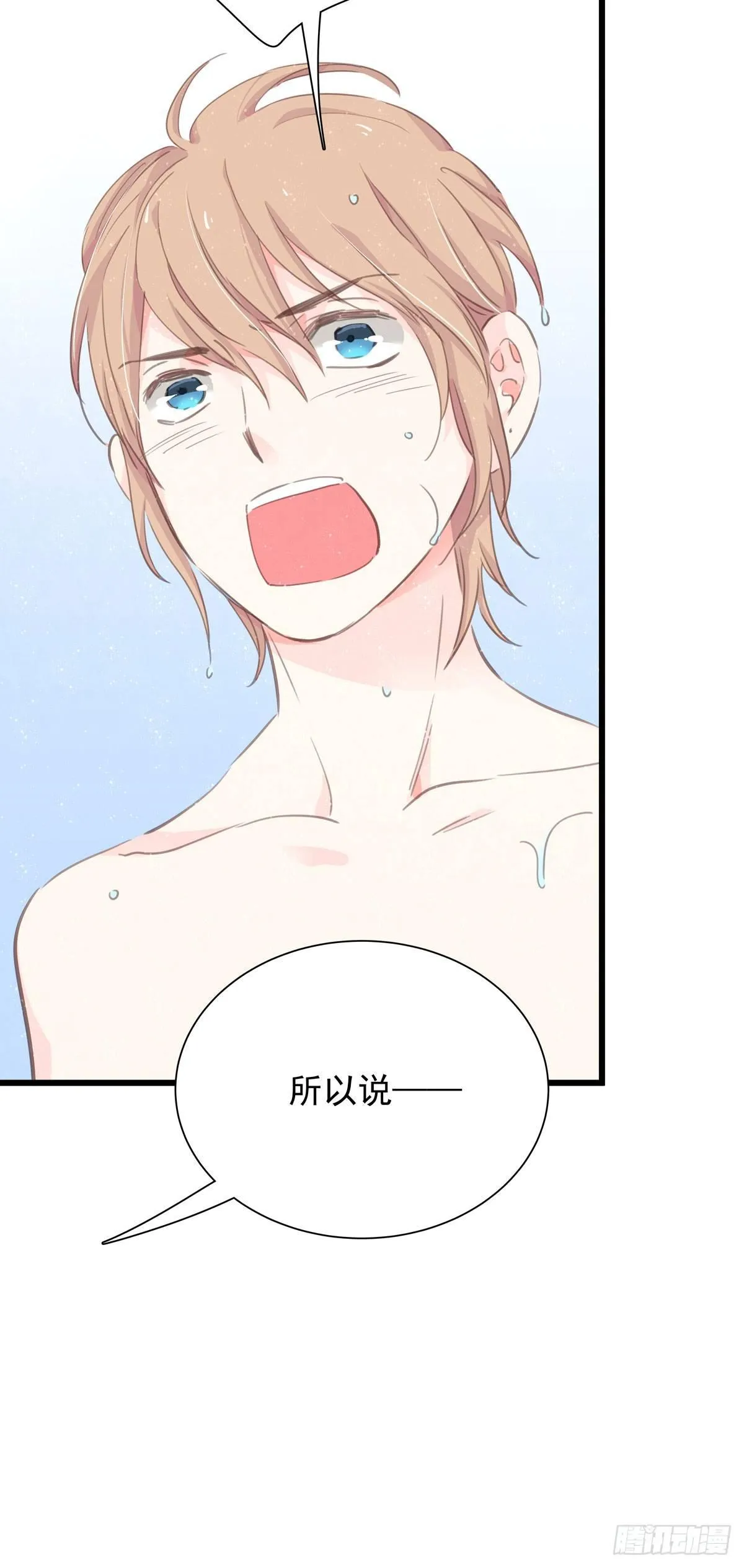 第四十八话 表白 第27页