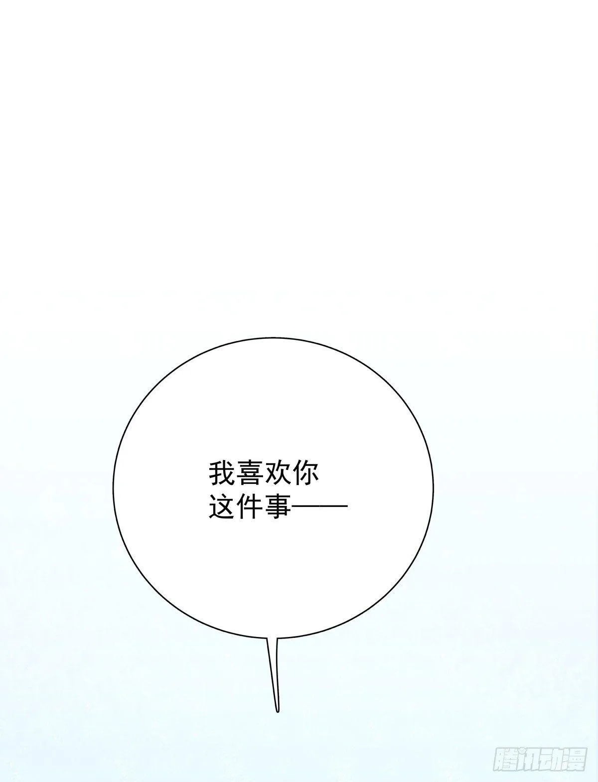 第四十八话 表白 第28页