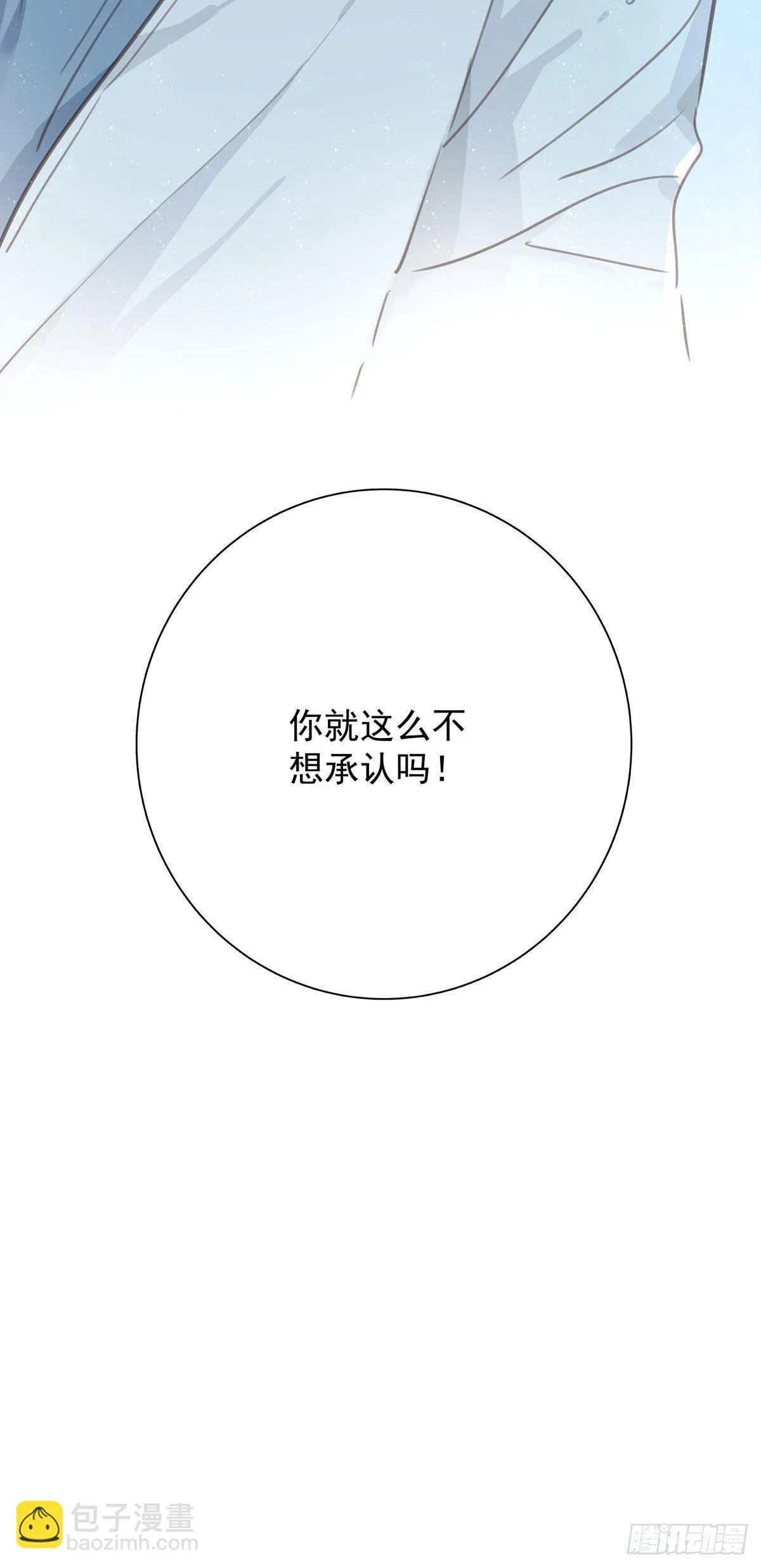 第四十八话 表白 第30页