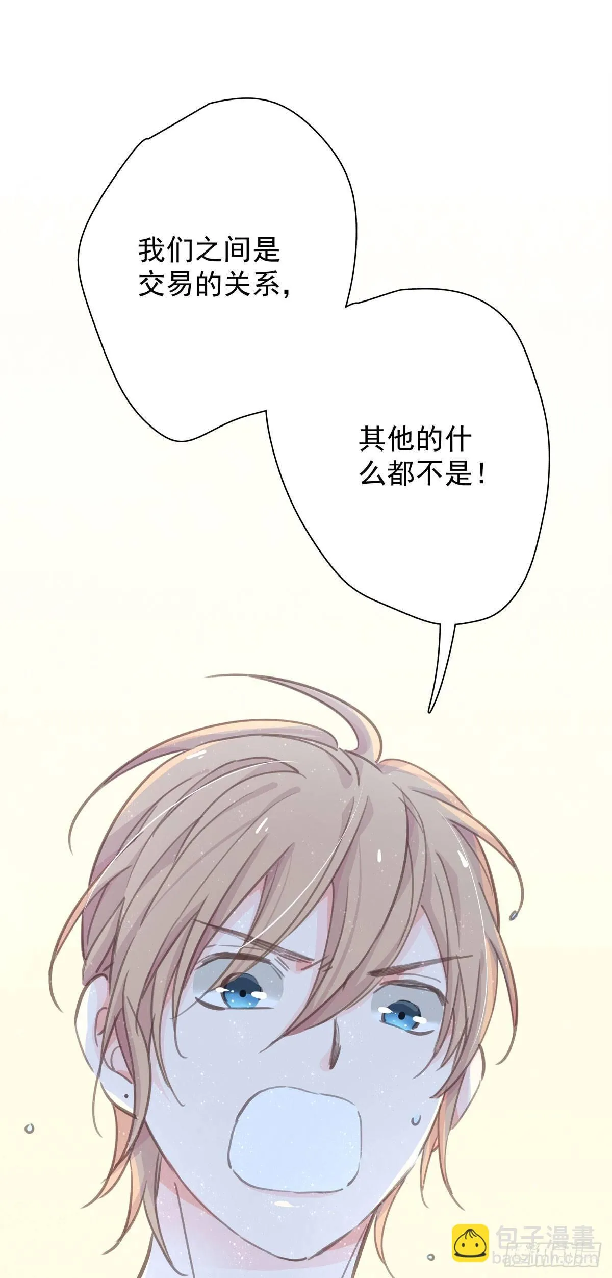 第四十八话 表白 第37页