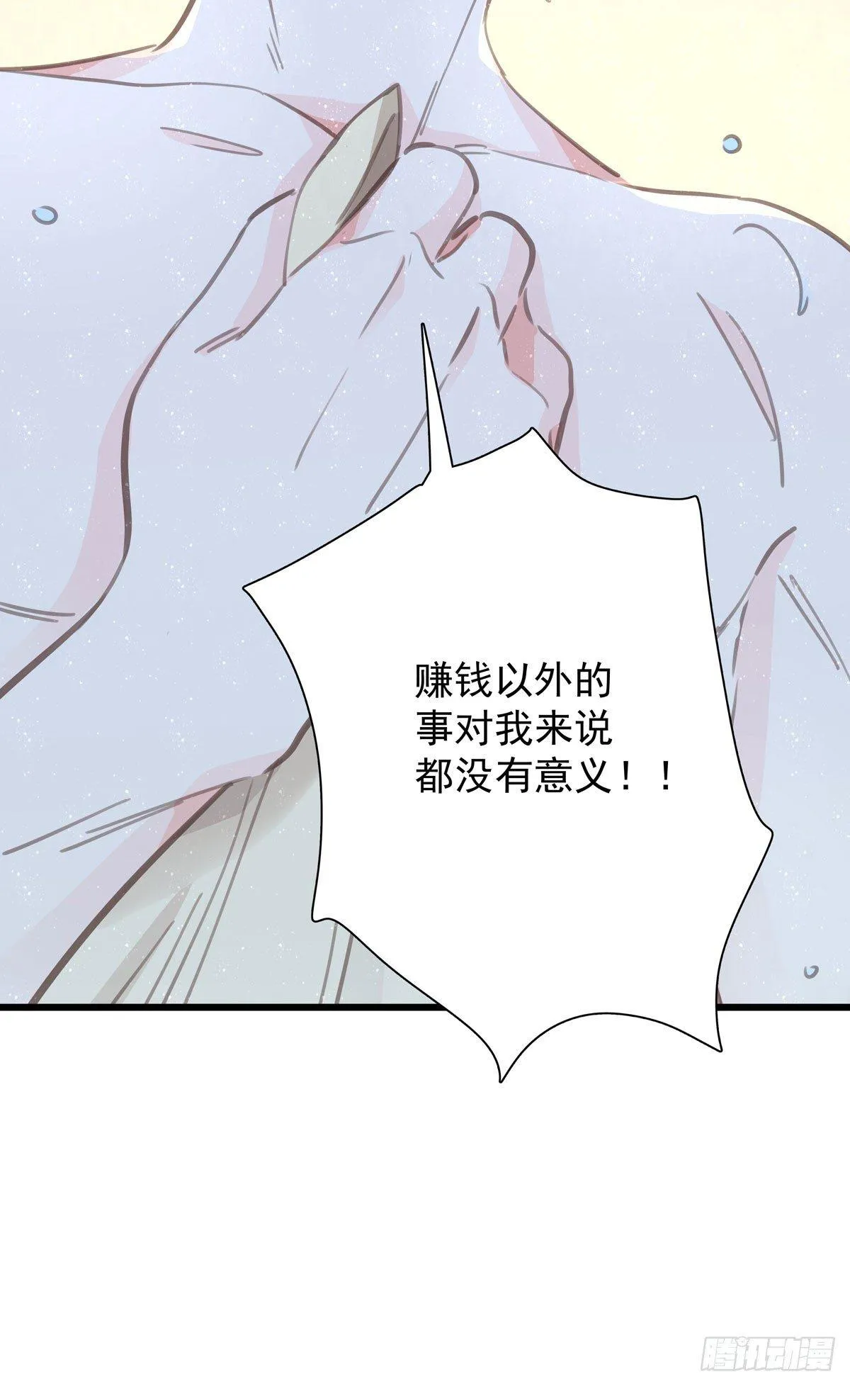 第四十八话 表白 第38页