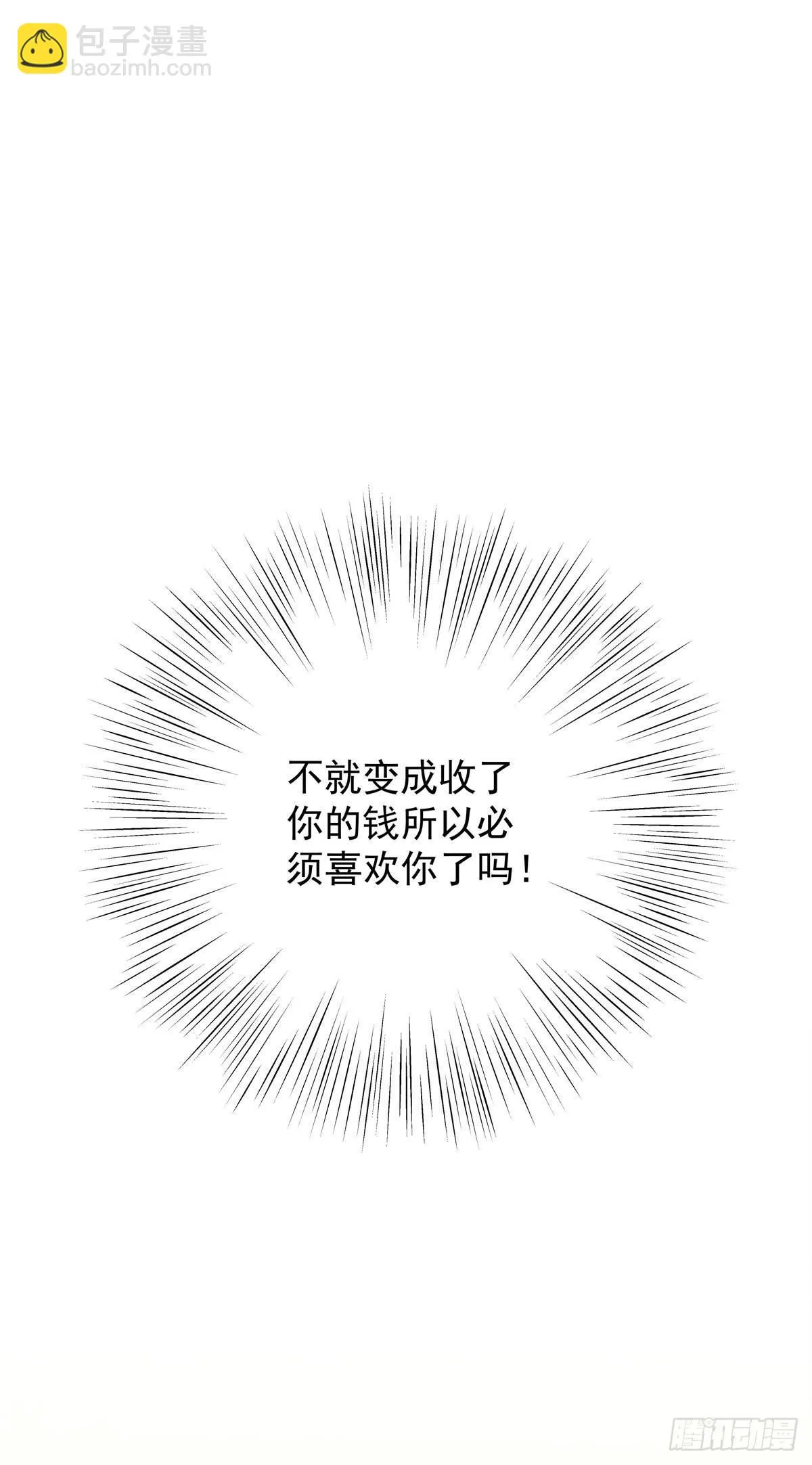 第四十八话 表白 第42页