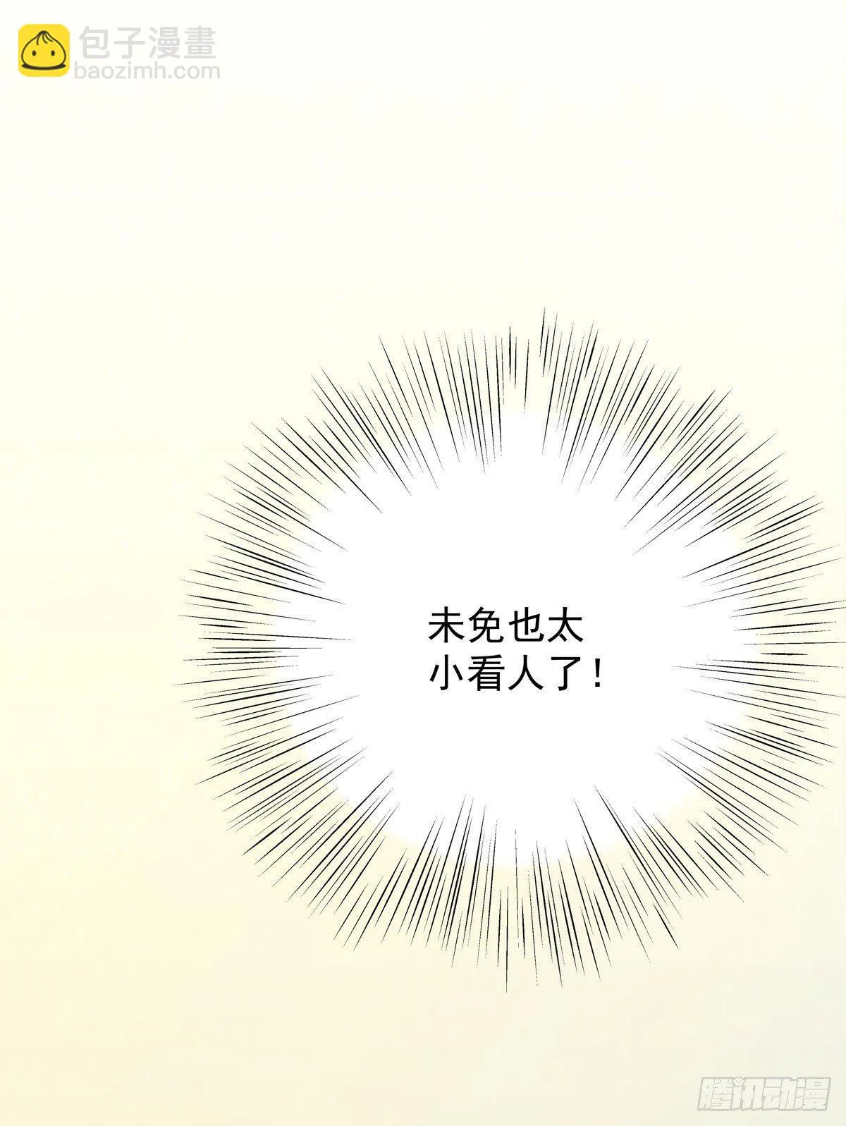 第四十八话 表白 第43页