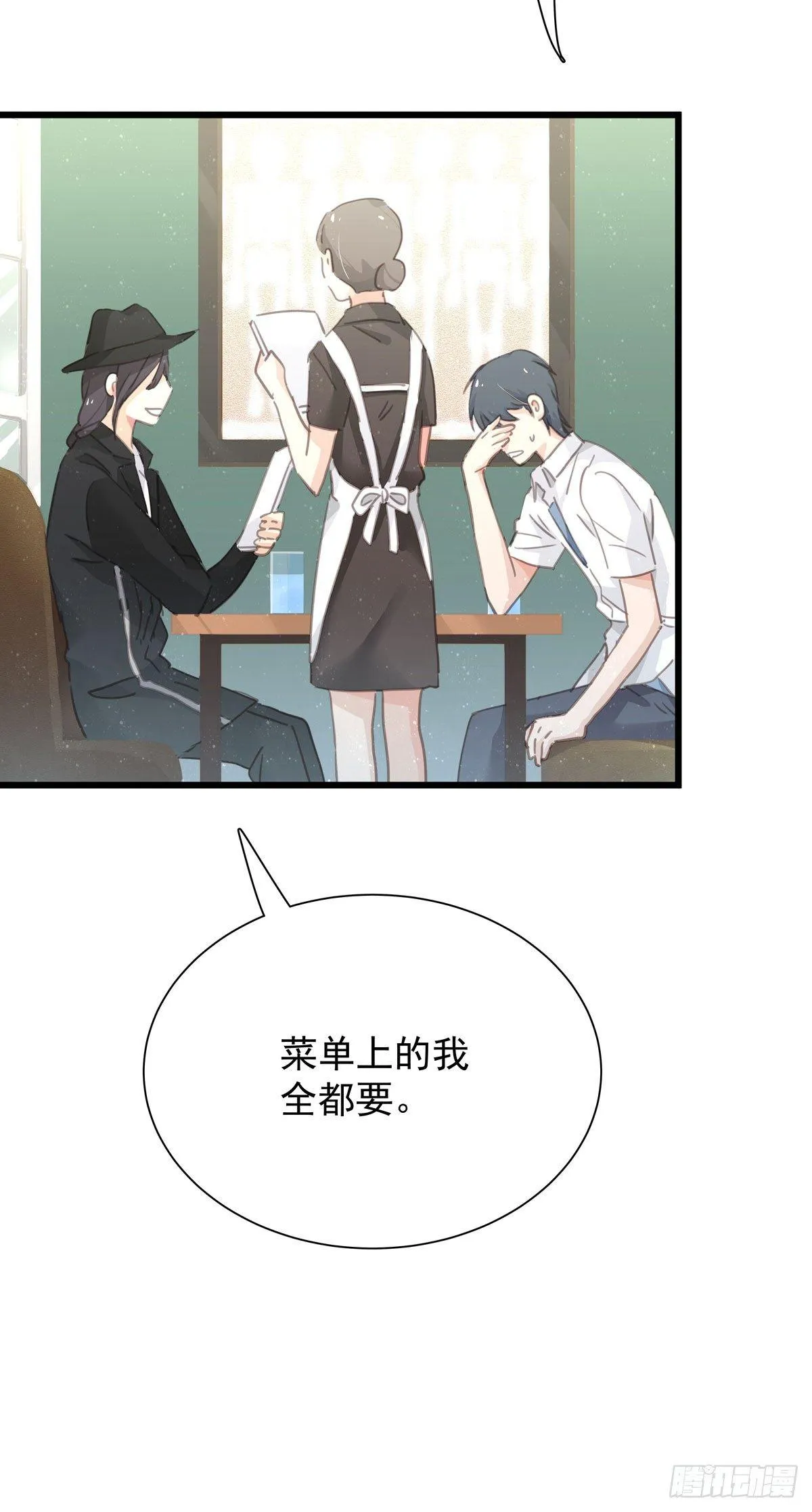 第四十八话 表白 第47页