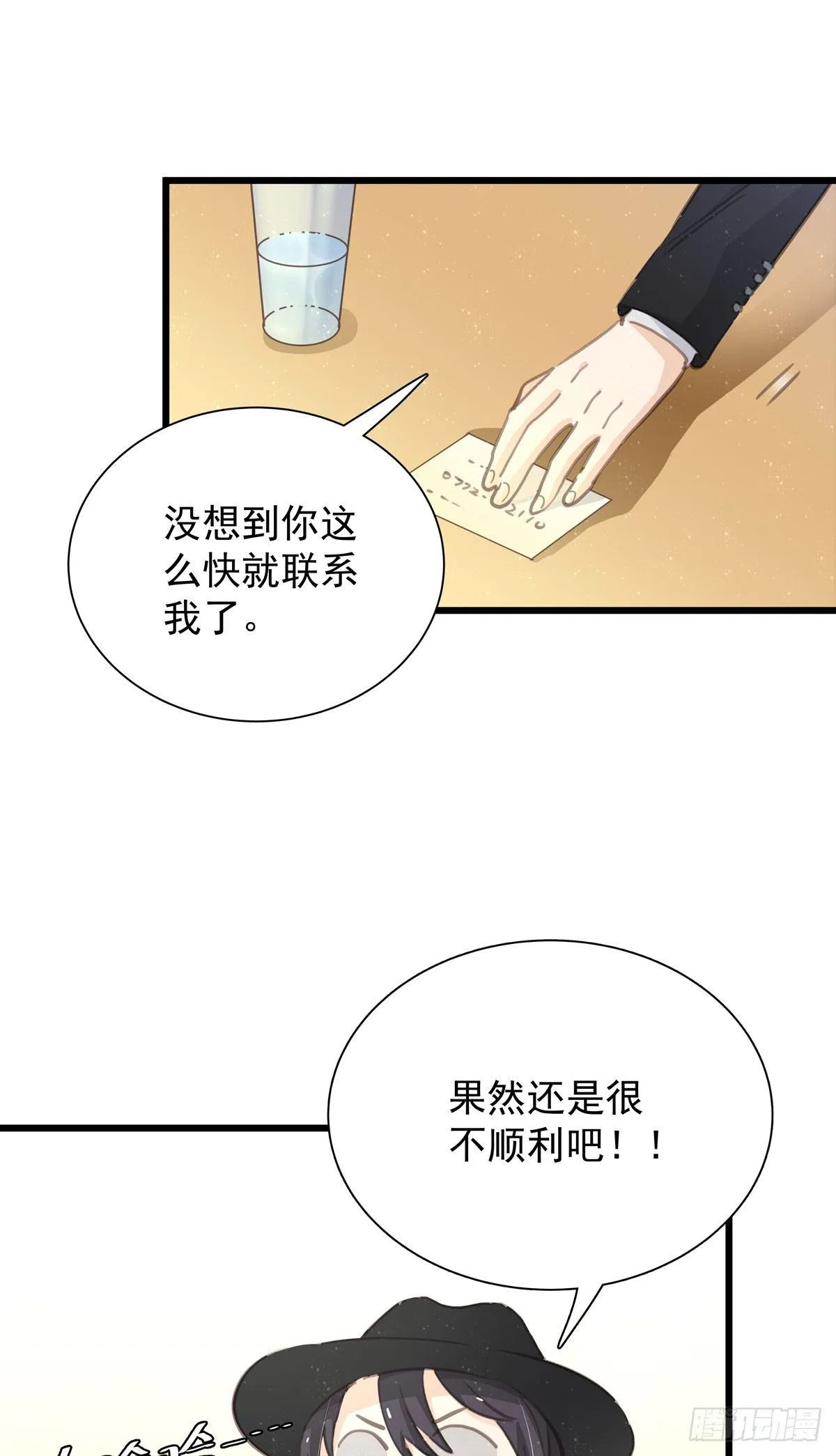 第四十八话 表白 第48页
