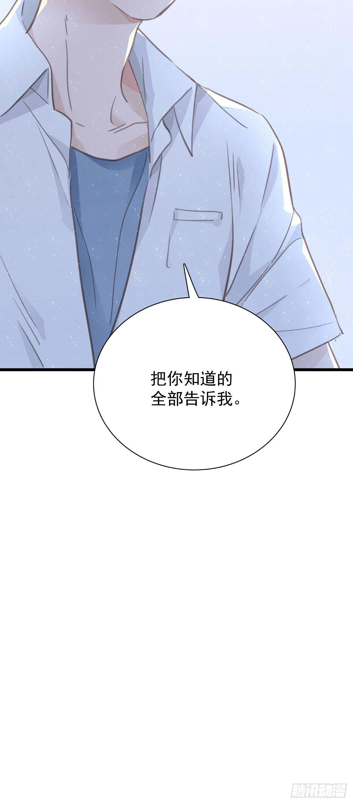 第四十八话 表白 第50页