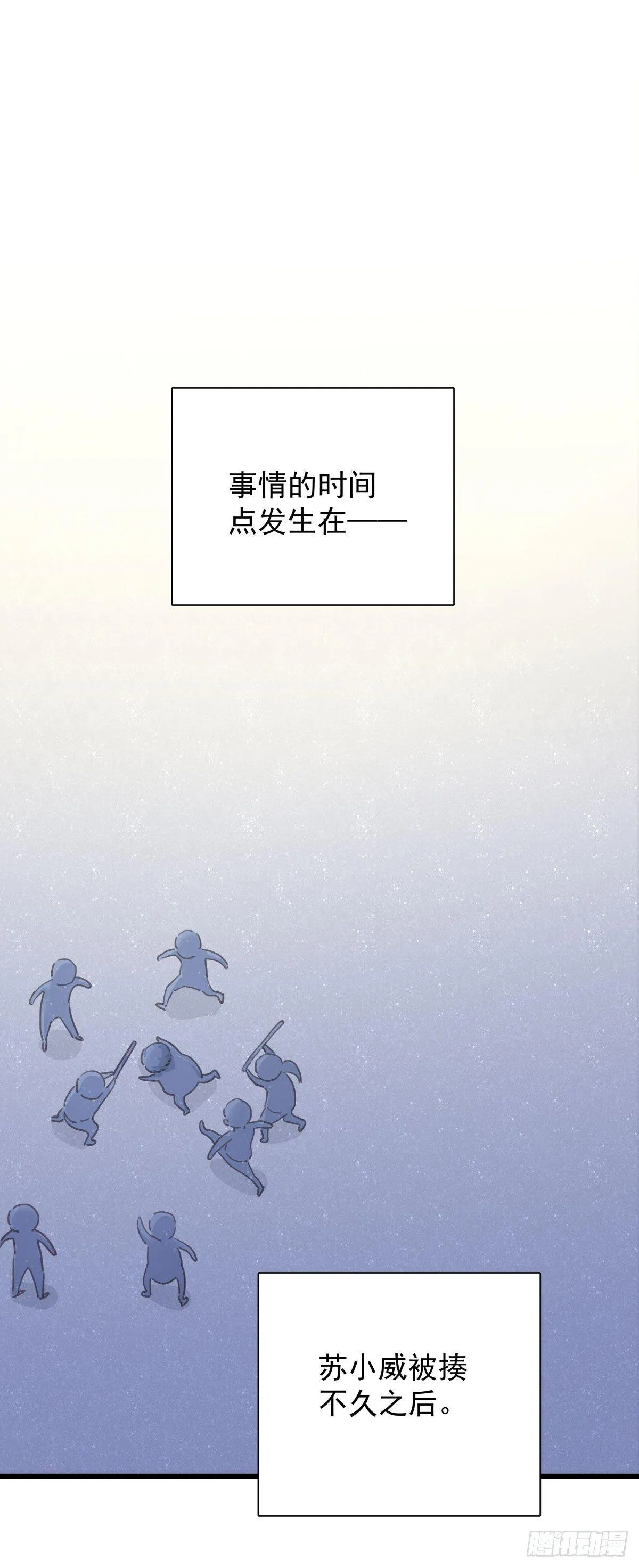 第四十九话 访客 第1页