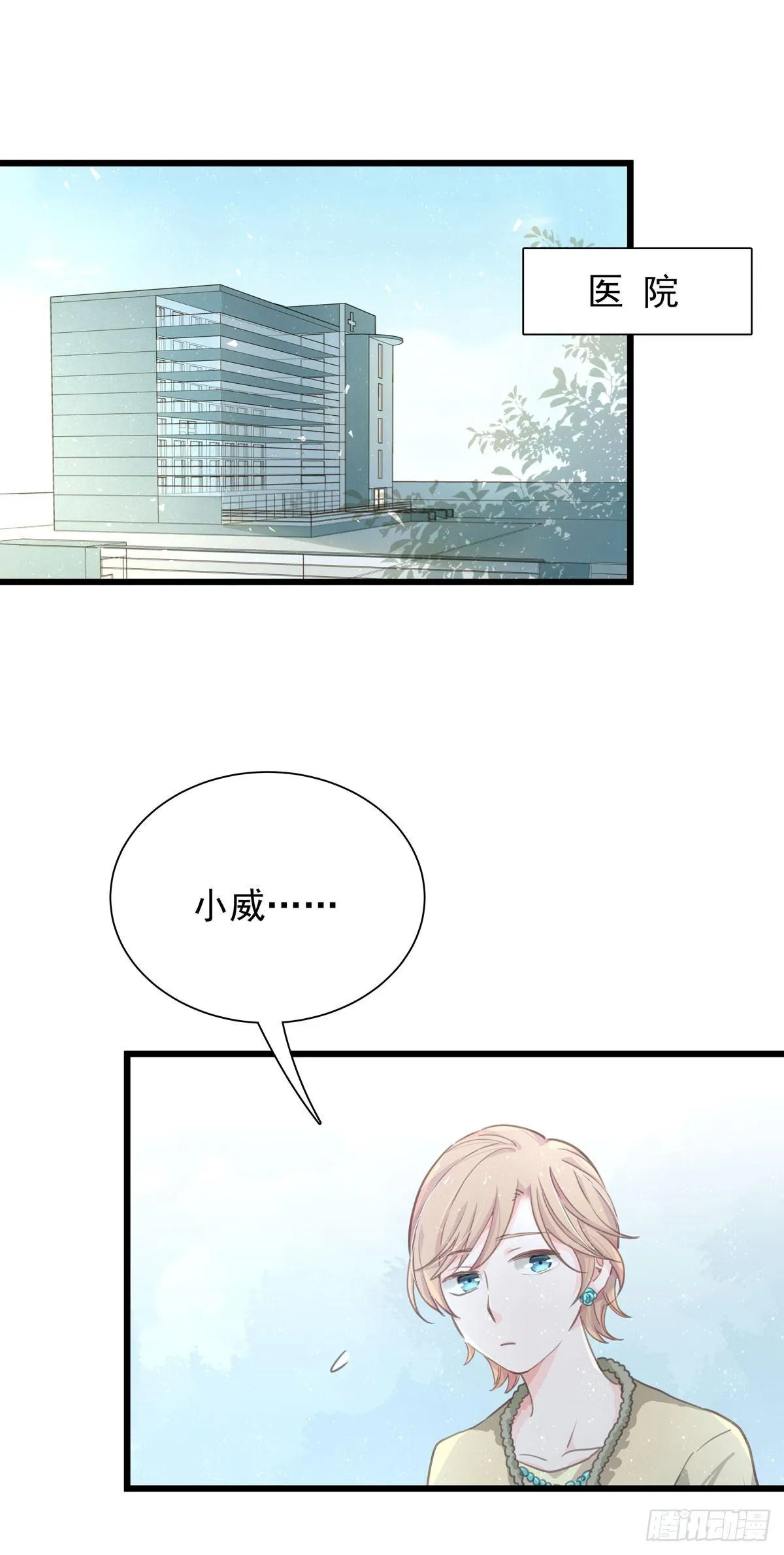 第四十九话 访客 第2页