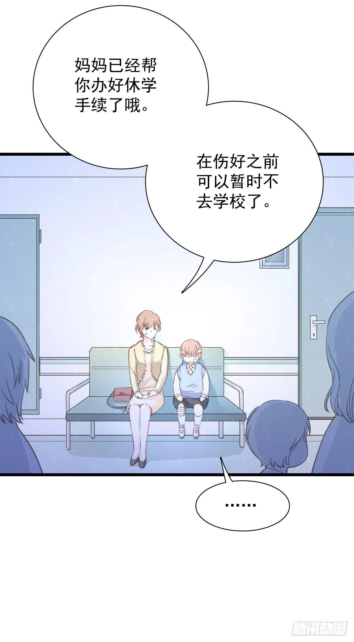 第四十九话 访客 第3页