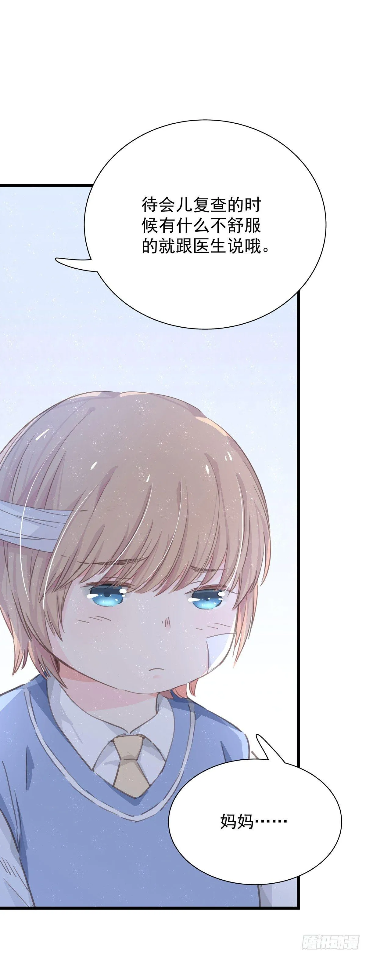 第四十九话 访客 第4页