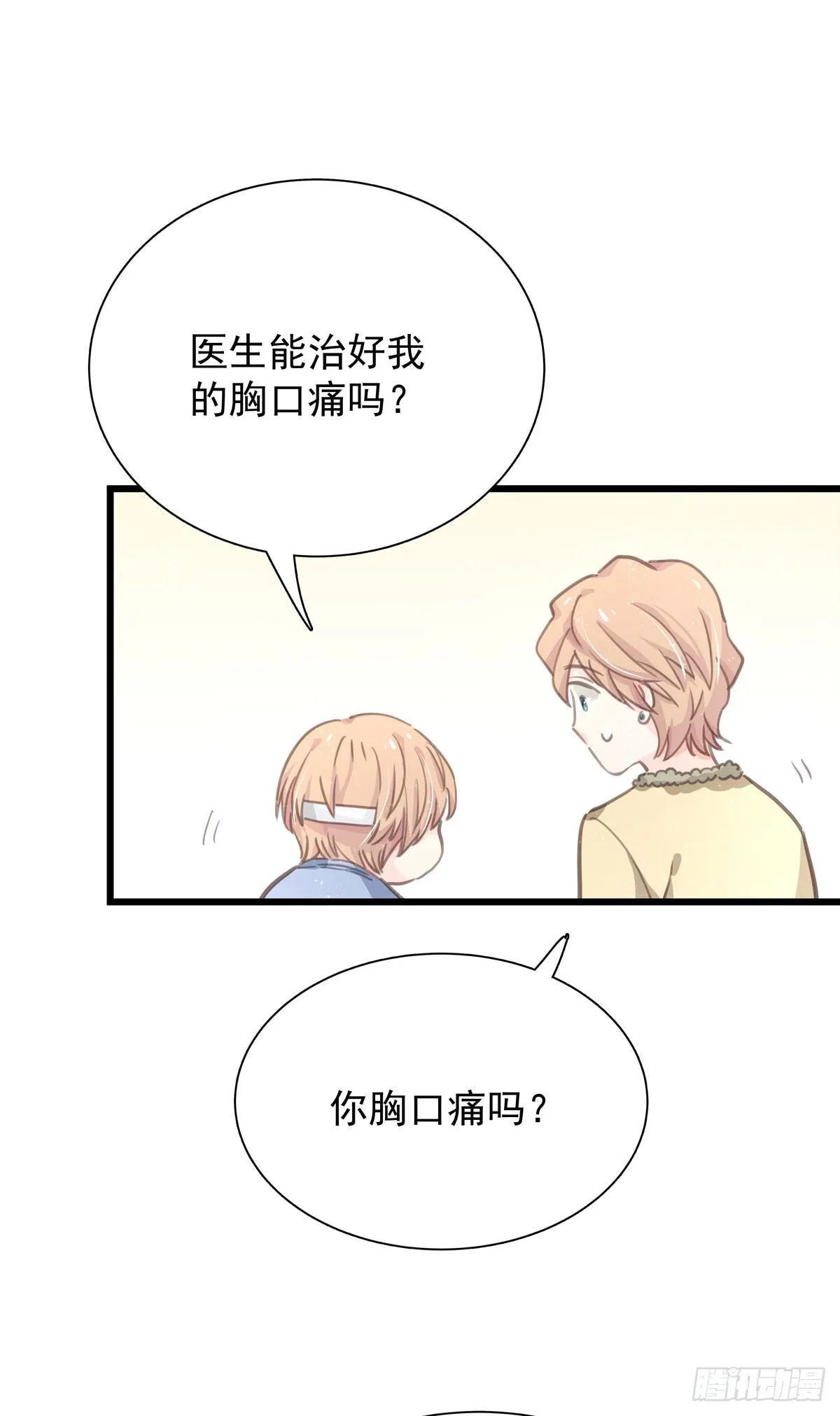 第四十九话 访客 第5页