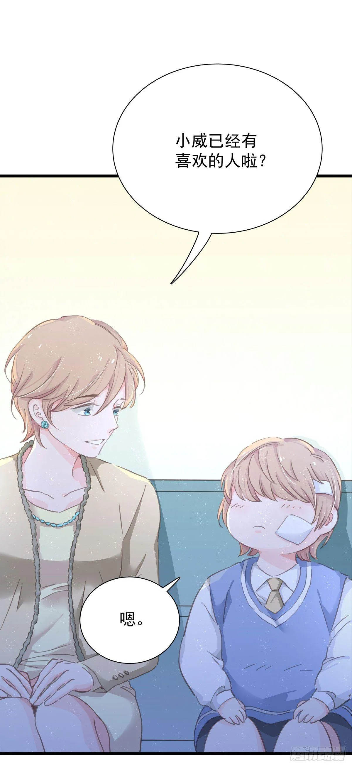 第四十九话 访客 第7页