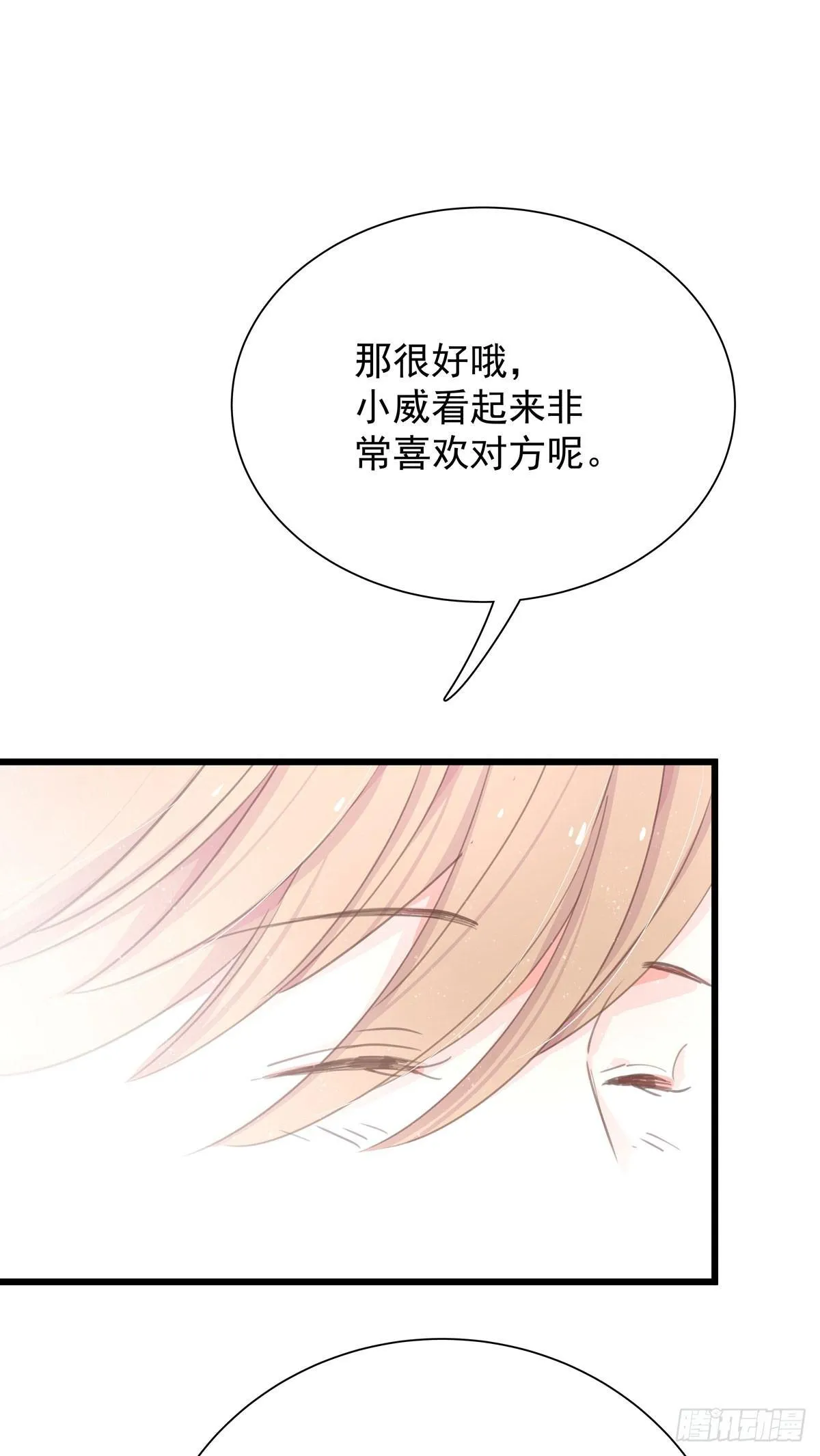 第四十九话 访客 第8页