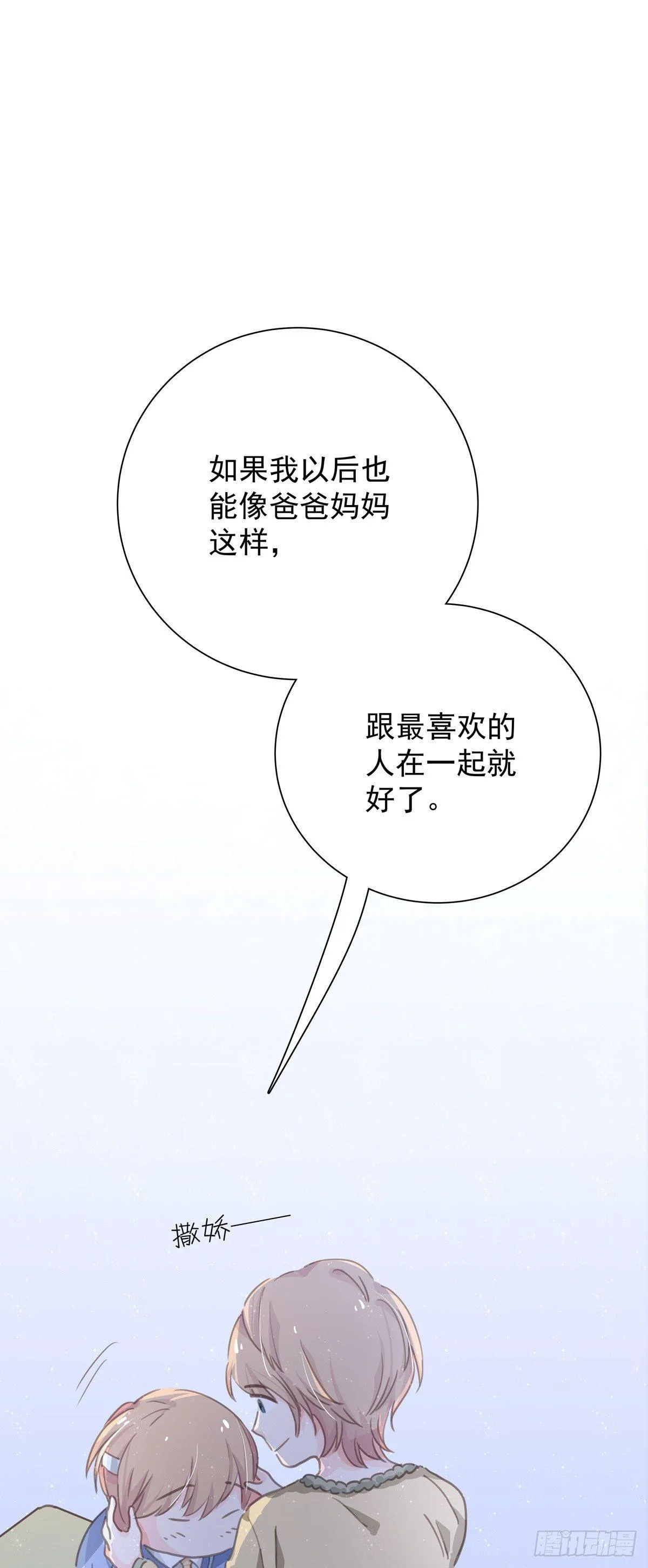 第四十九话 访客 第10页