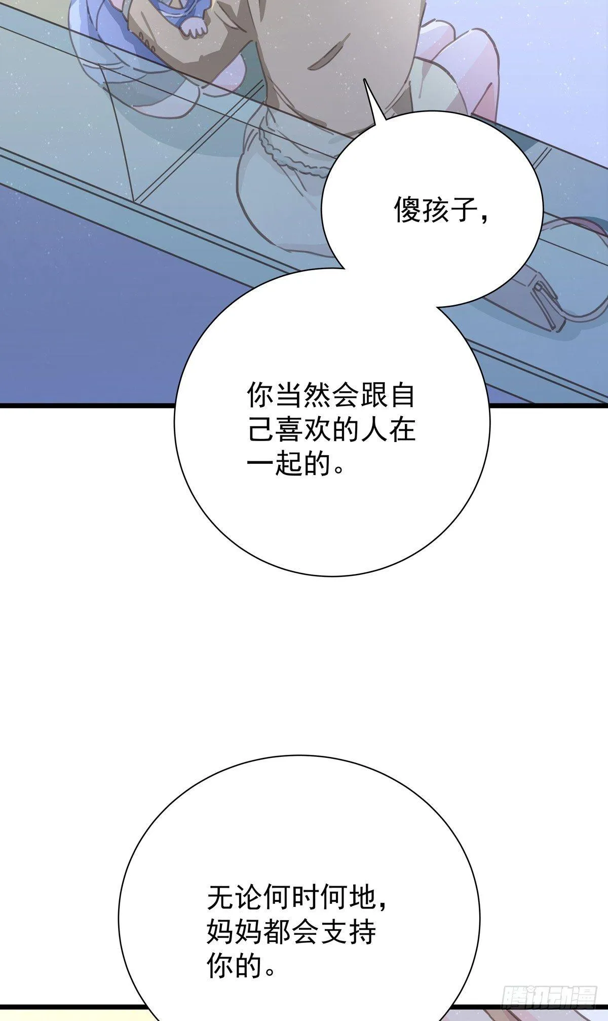 第四十九话 访客 第11页