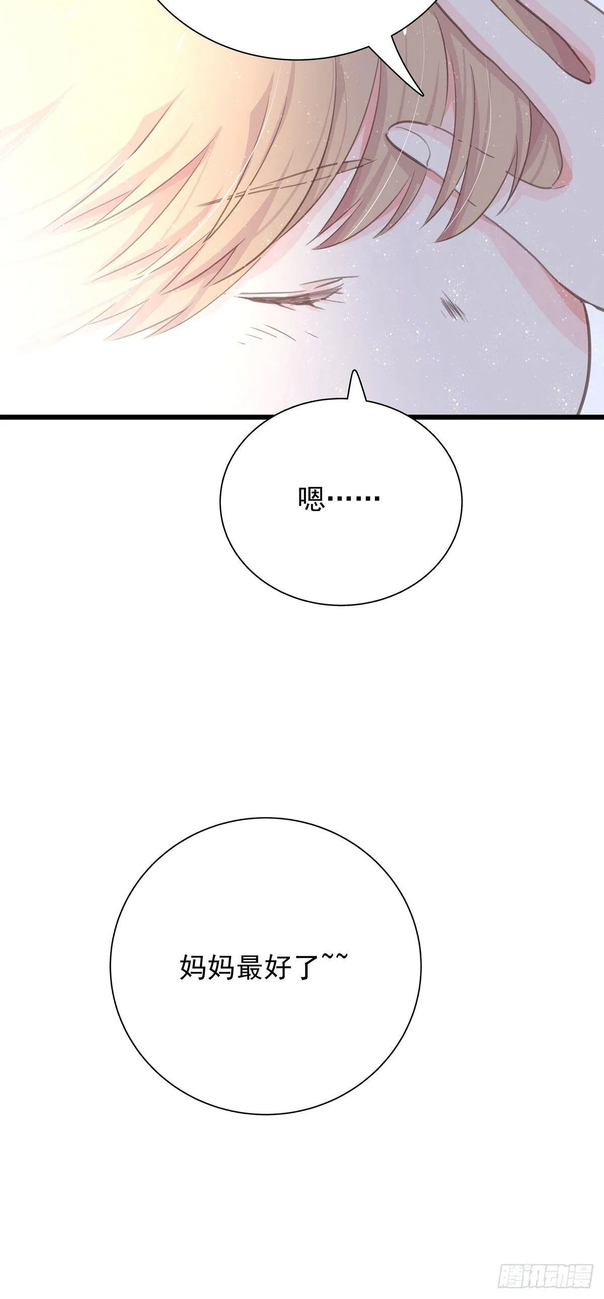 第四十九话 访客 第12页