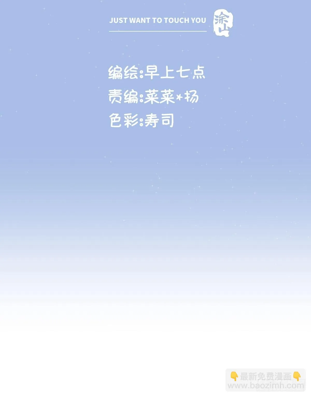 第四十九话 访客 第14页