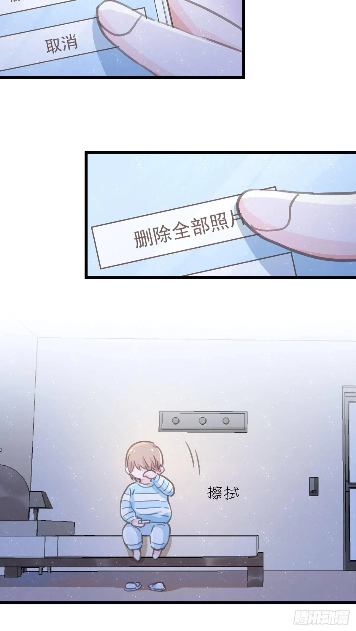第四十九话 访客 第17页