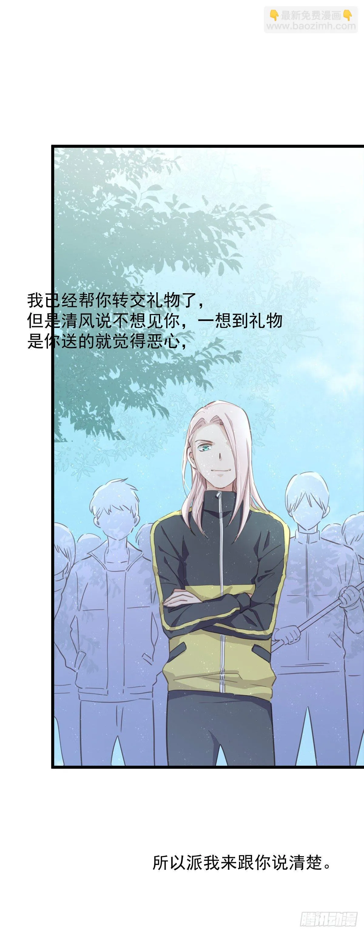 第四十九话 访客 第18页