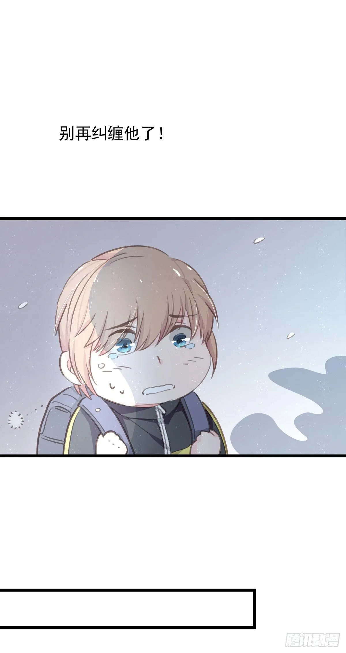 第四十九话 访客 第19页