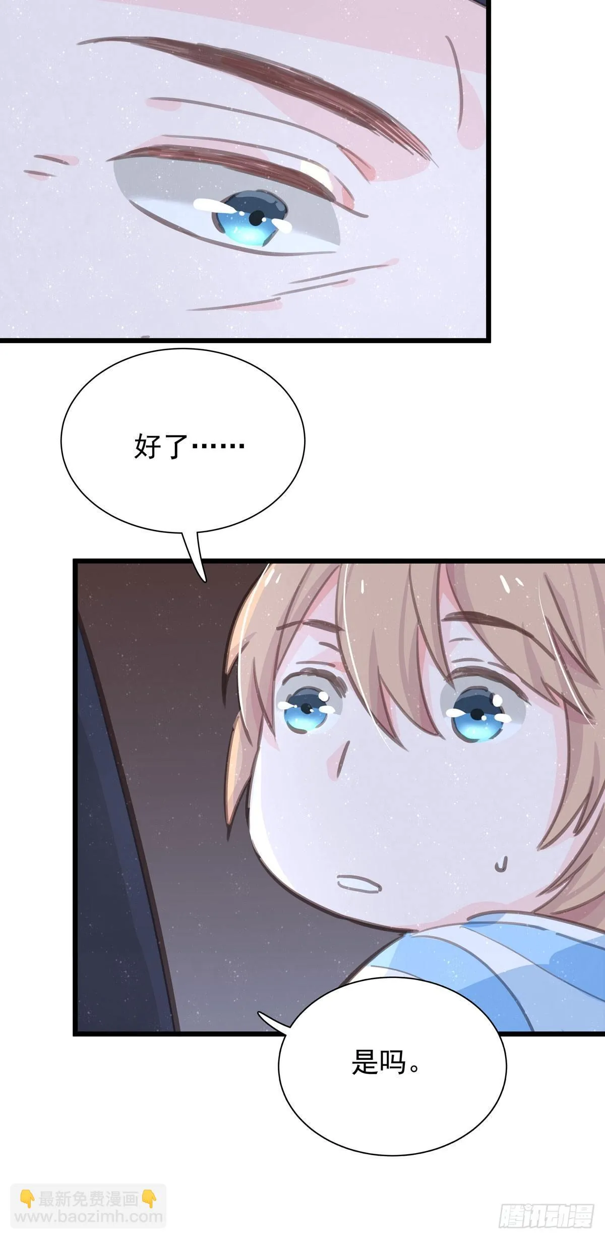 第四十九话 访客 第29页