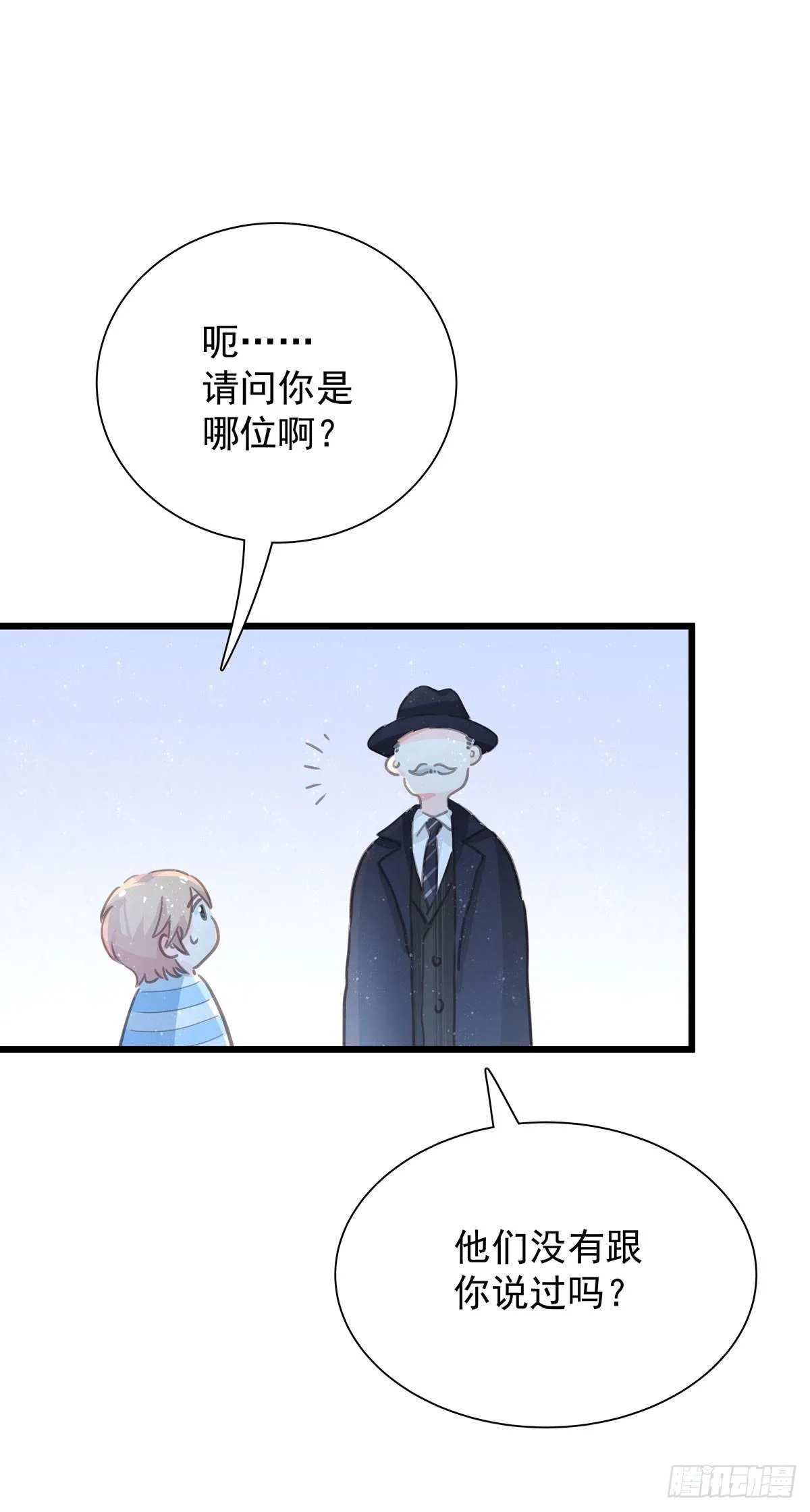 第四十九话 访客 第30页