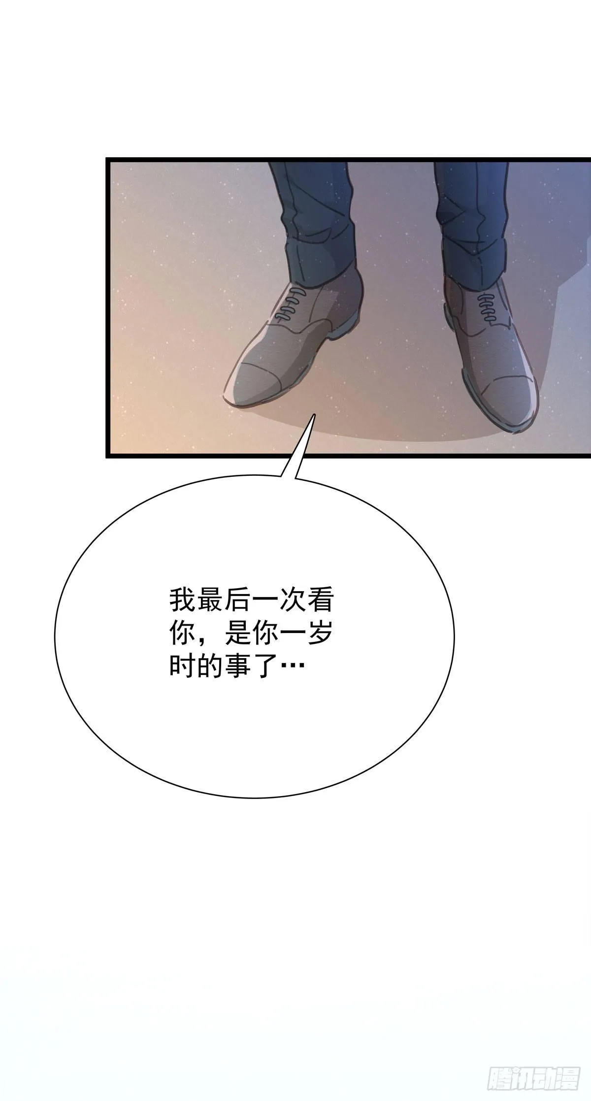 第四十九话 访客 第31页