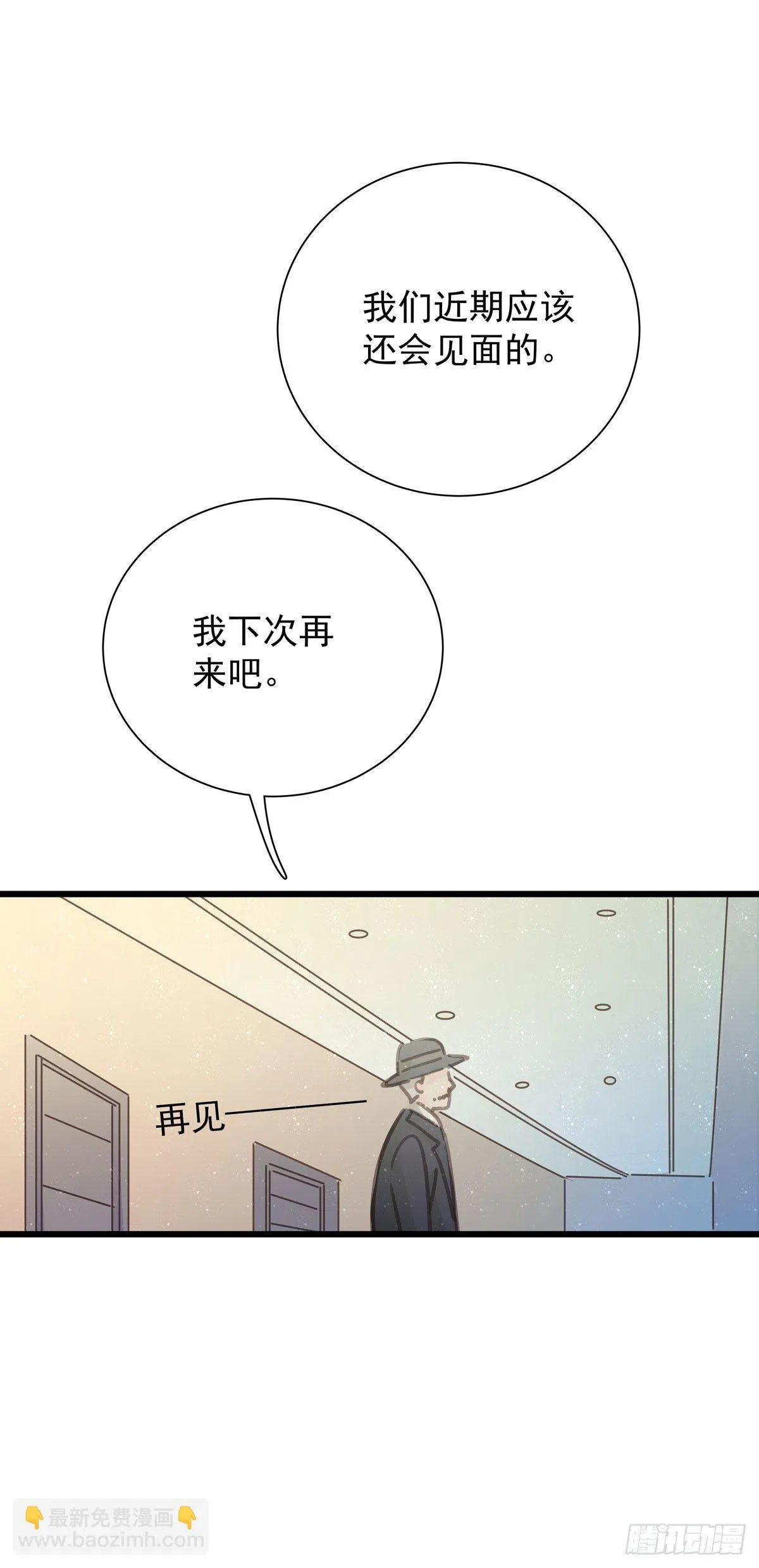 第四十九话 访客 第33页