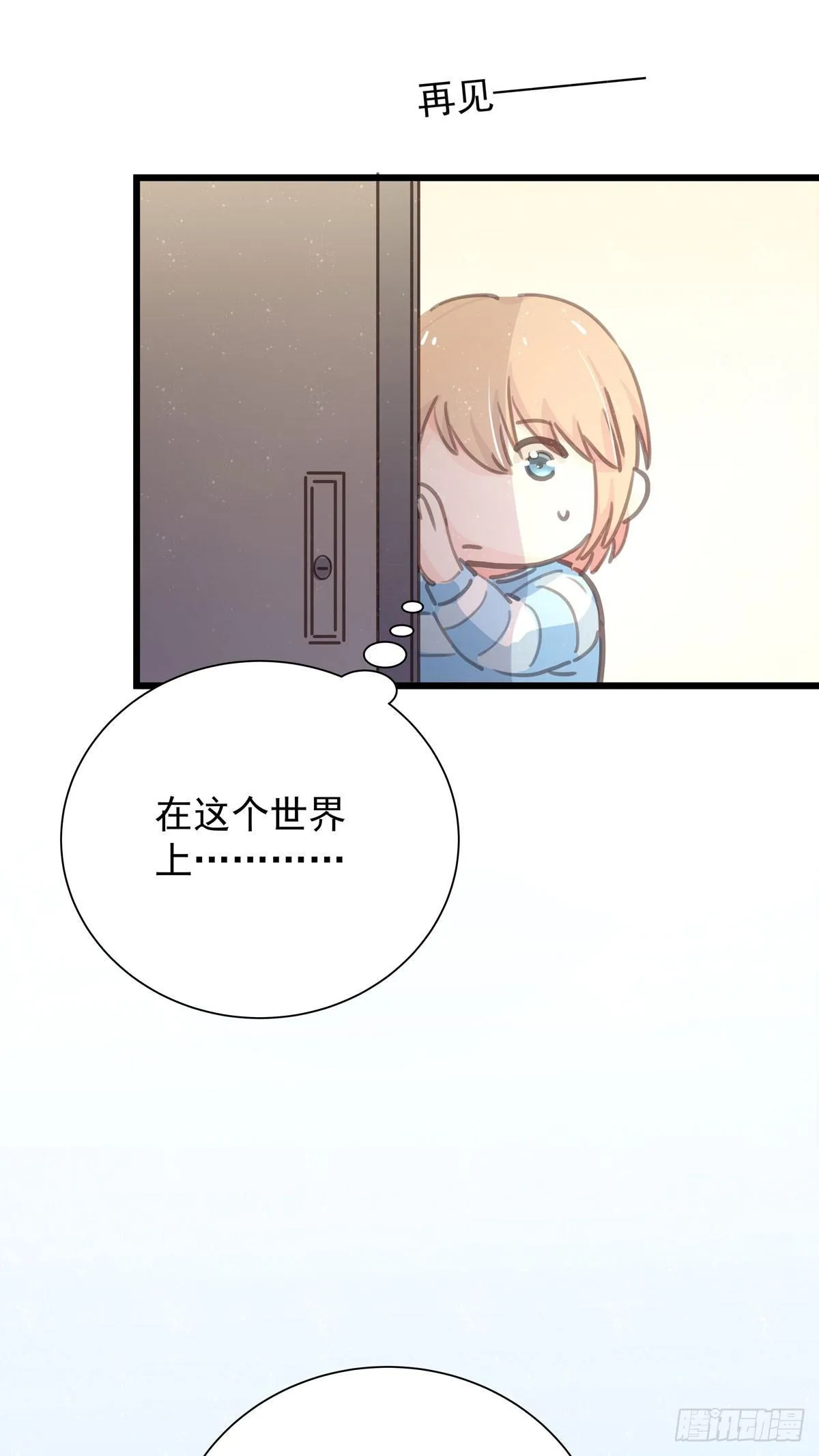 第四十九话 访客 第34页