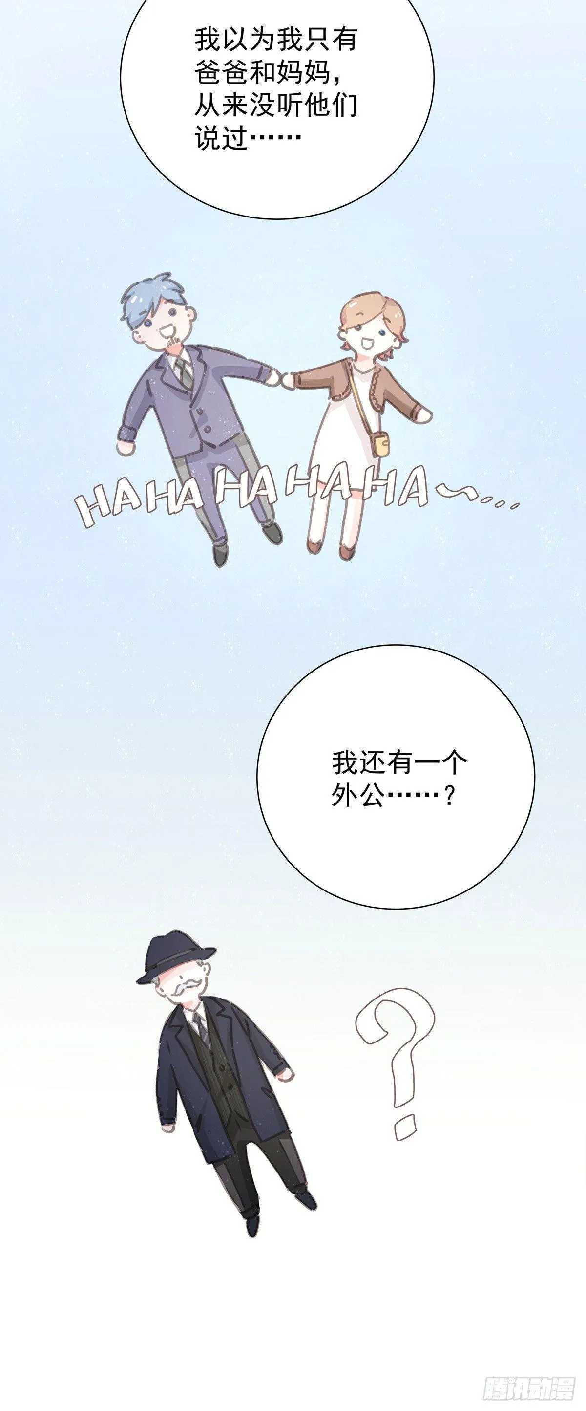第四十九话 访客 第35页