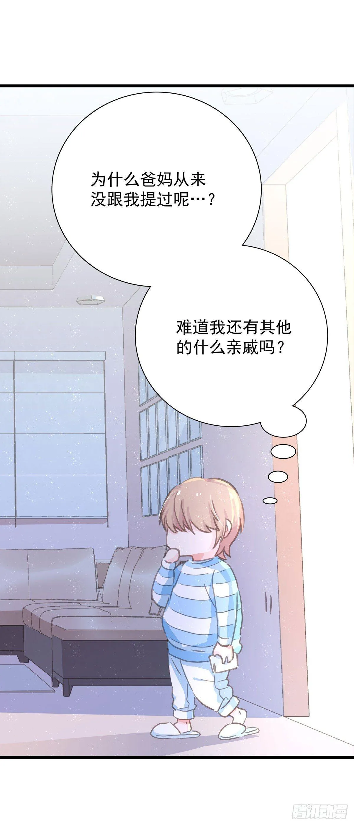 第四十九话 访客 第36页