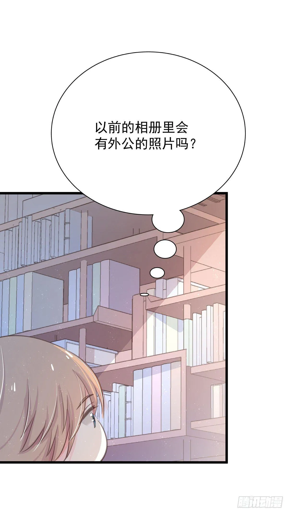 第四十九话 访客 第37页