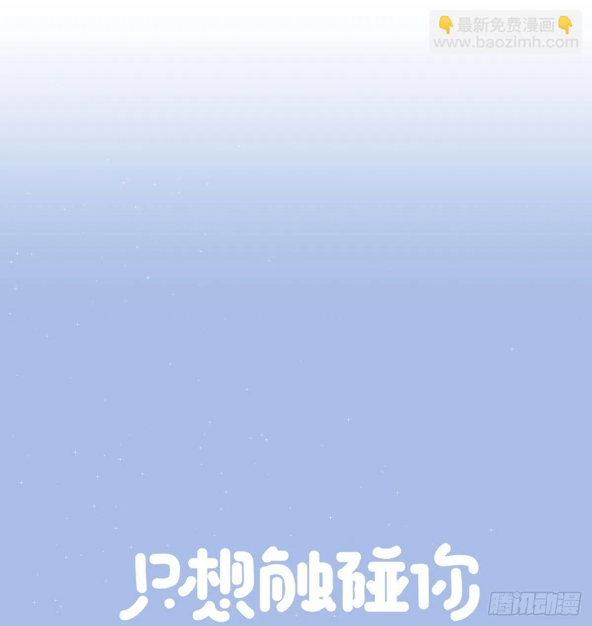 第五十话 去公司 第7页