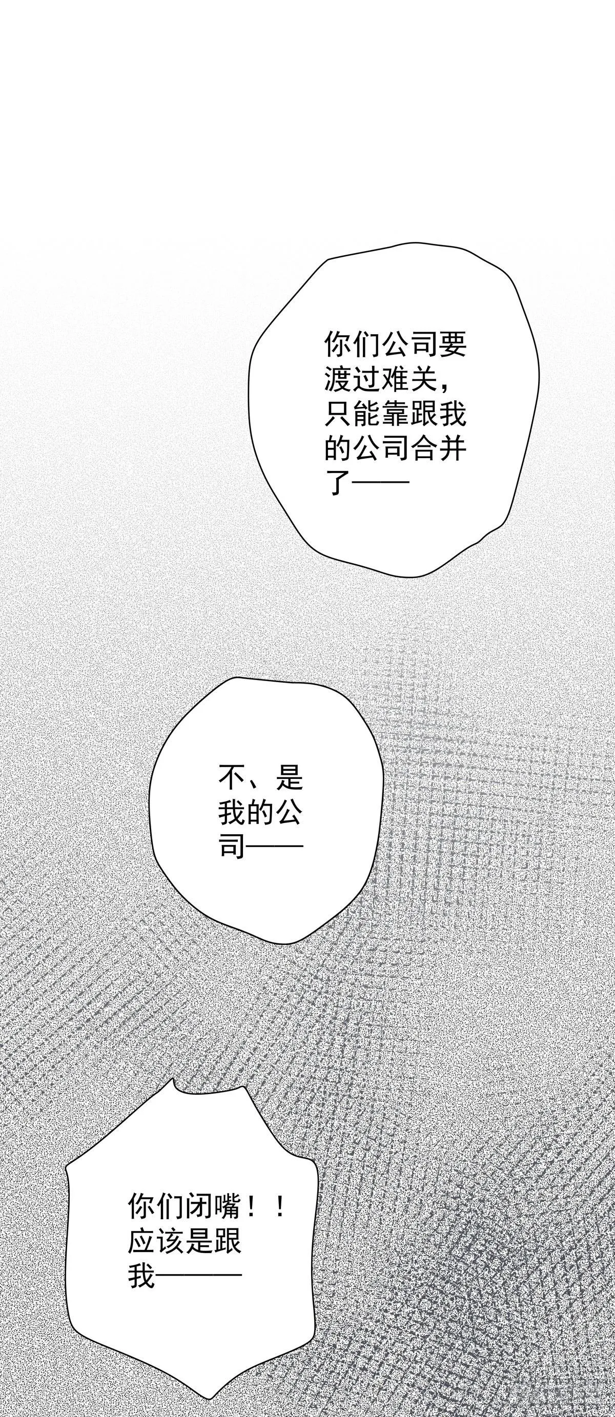 第五十话 去公司 第15页