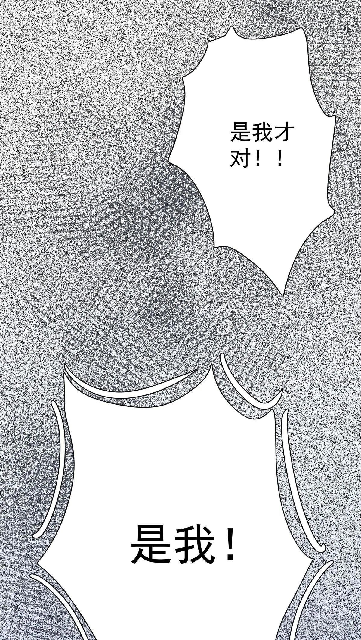 第五十话 去公司 第16页