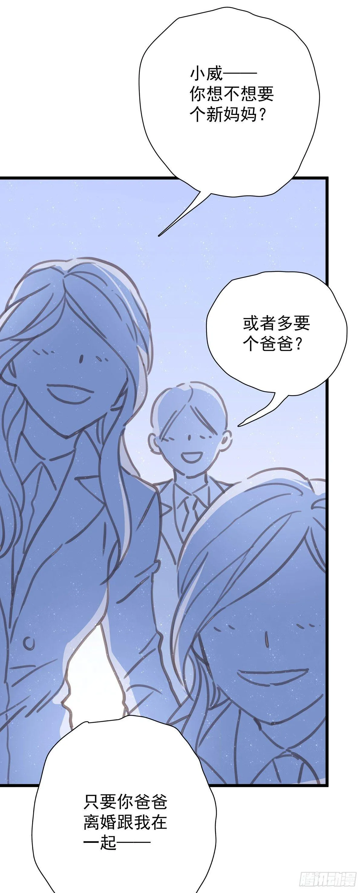 第五十话 去公司 第22页