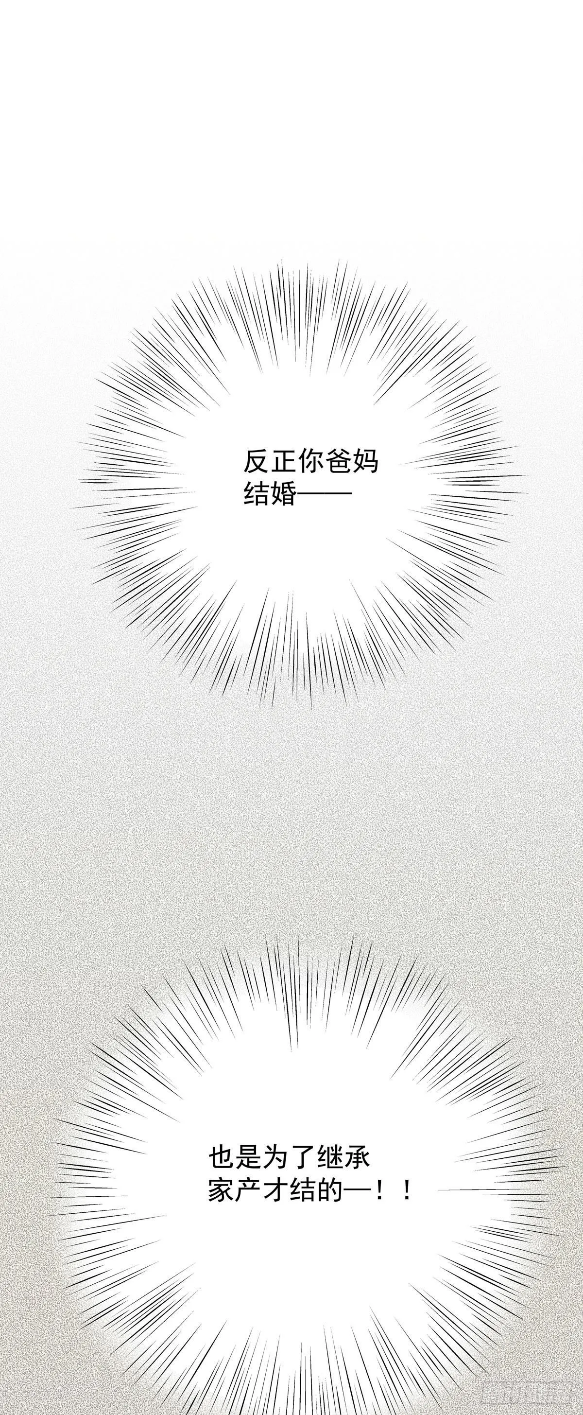 第五十话 去公司 第24页