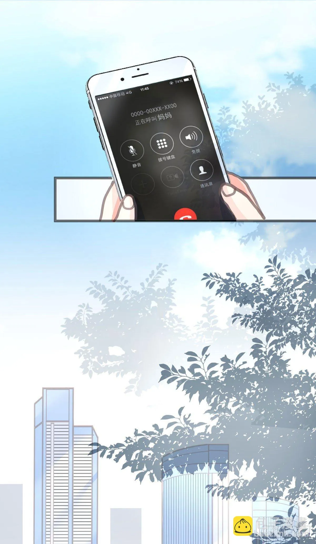 第五十话 去公司 第30页