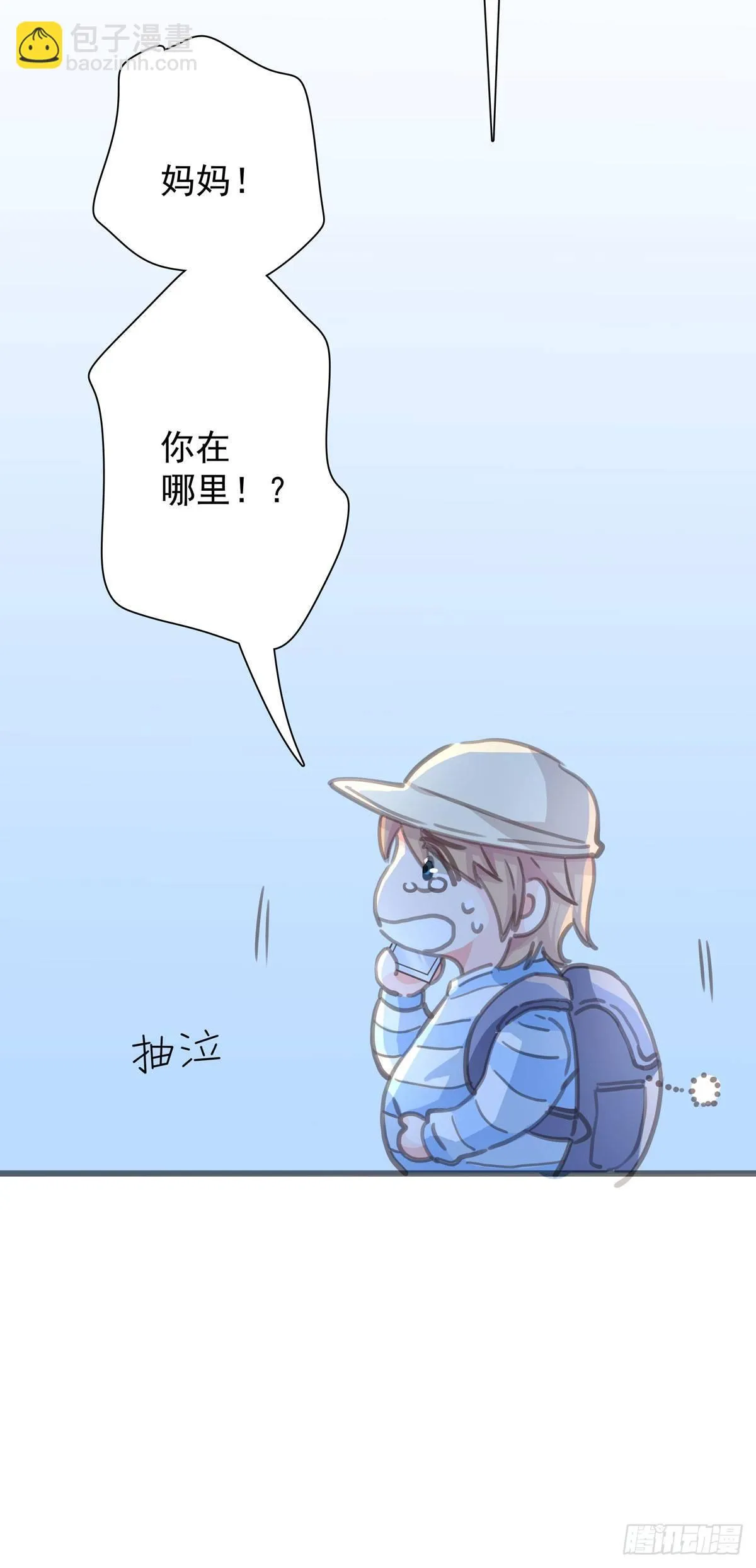 第五十话 去公司 第32页