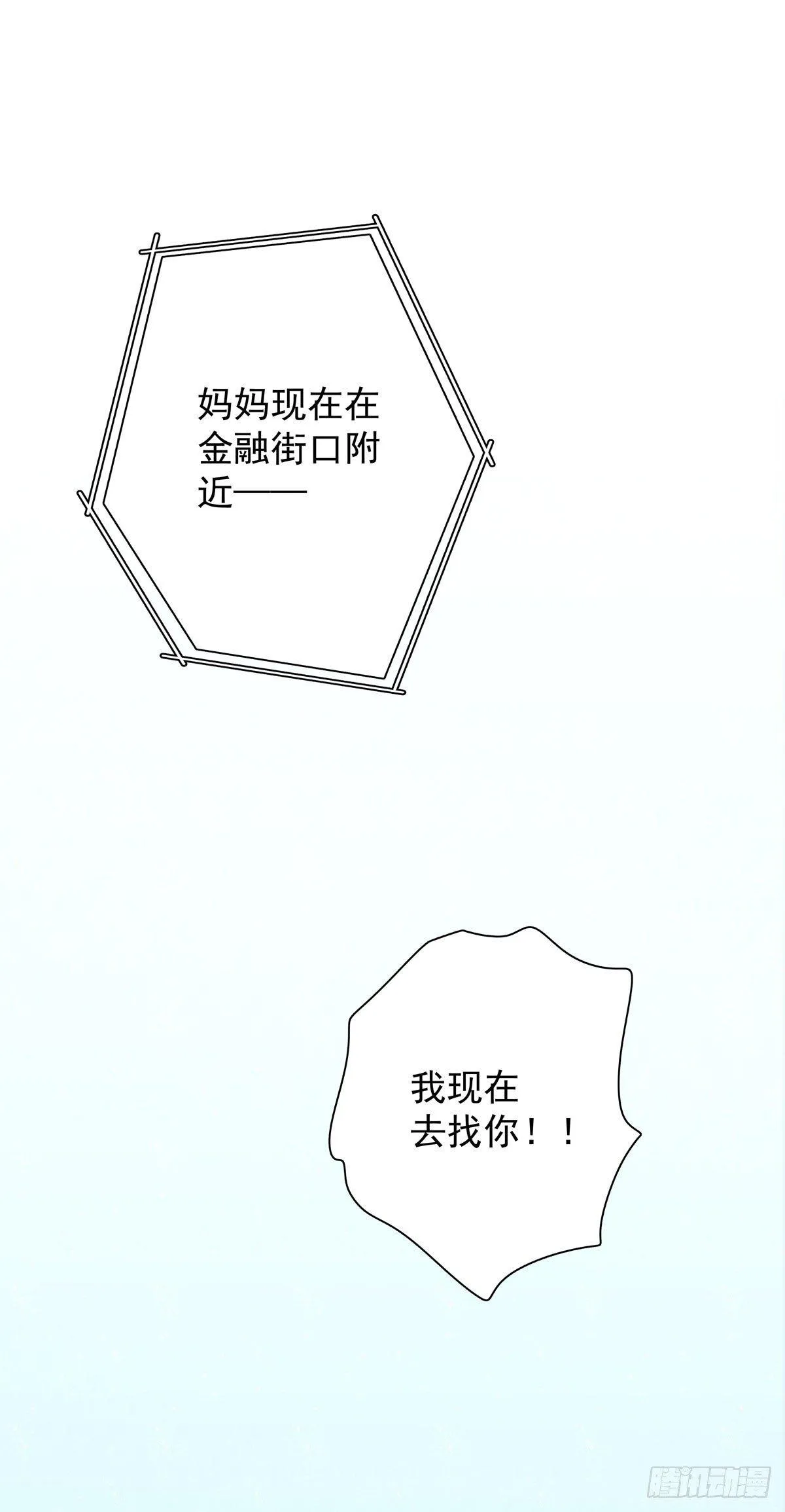 第五十话 去公司 第33页