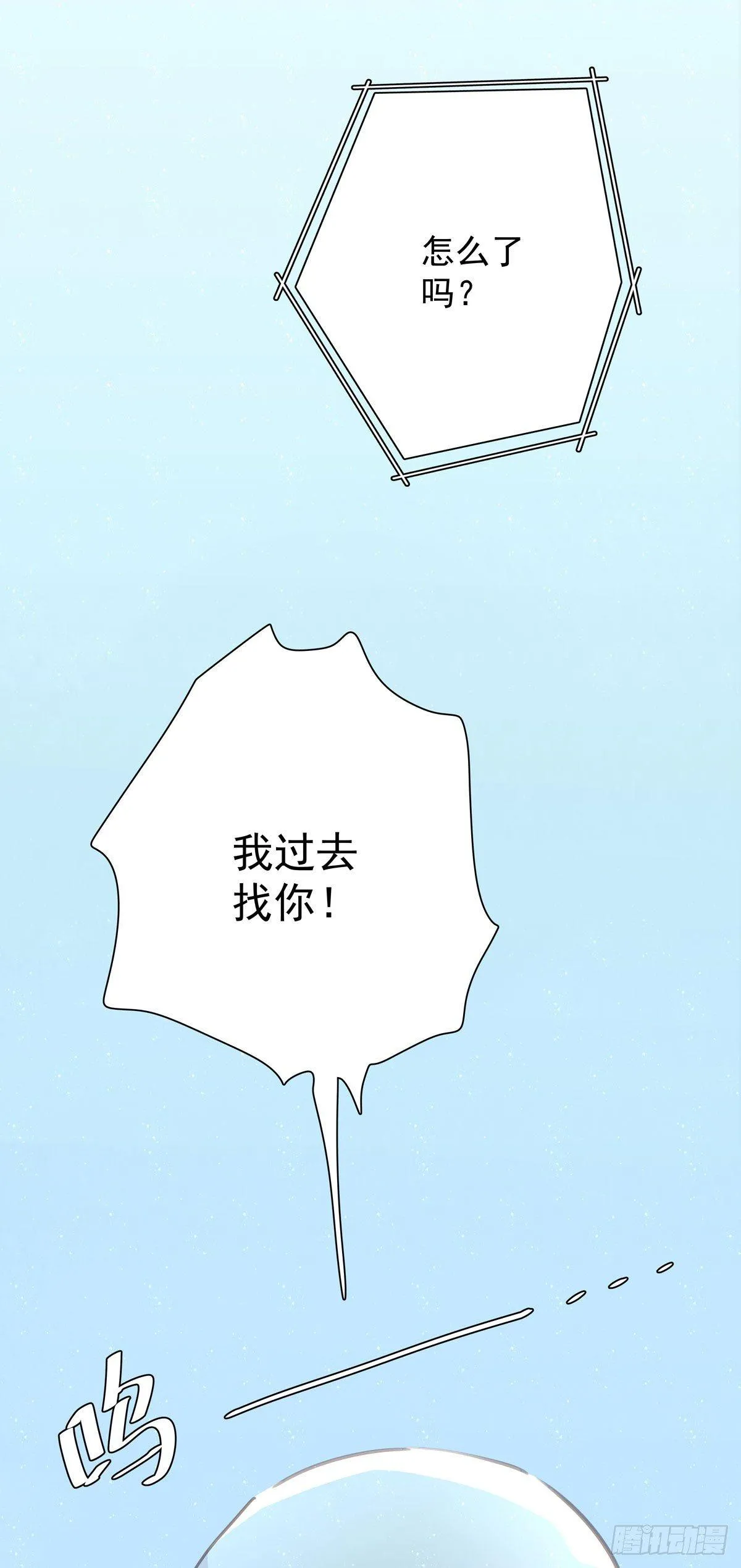 第五十话 去公司 第34页