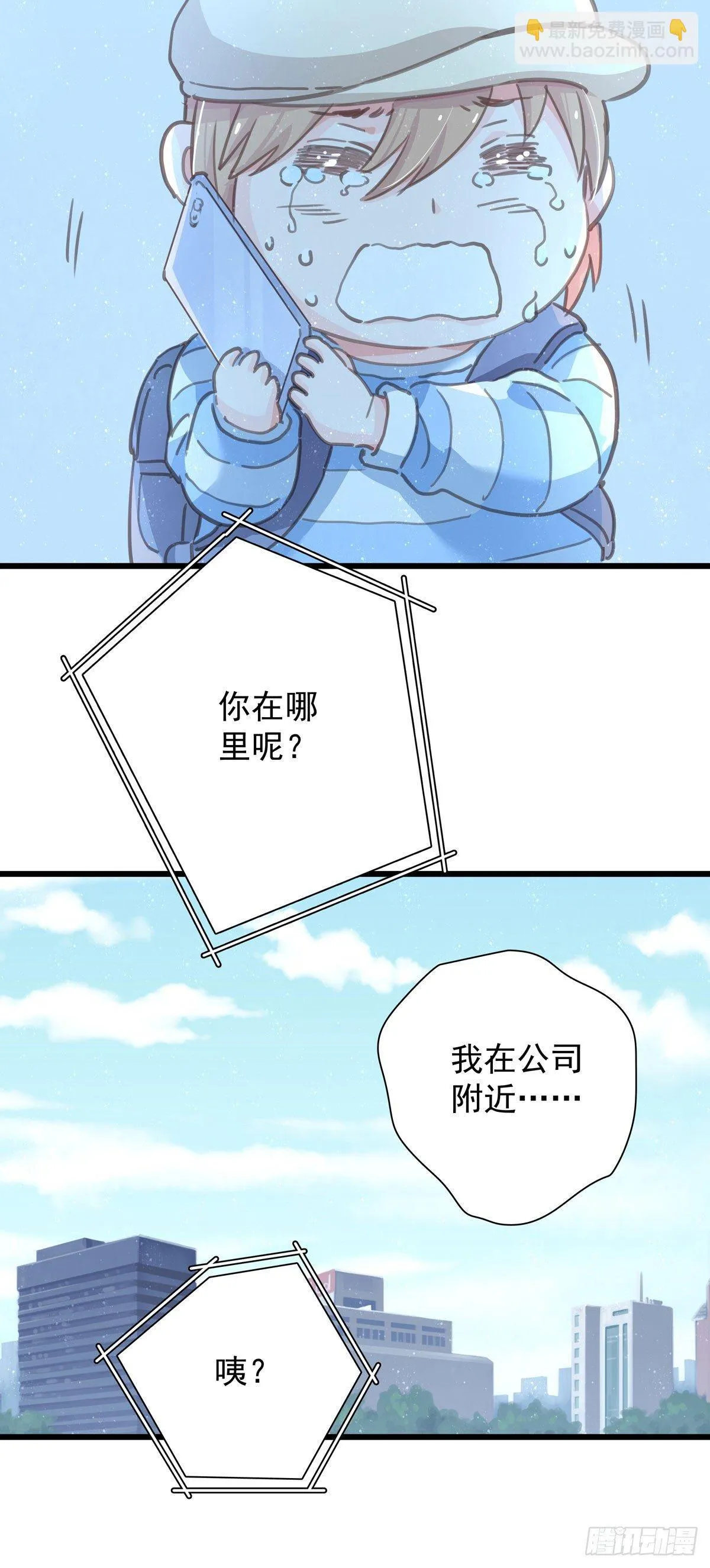 第五十话 去公司 第35页