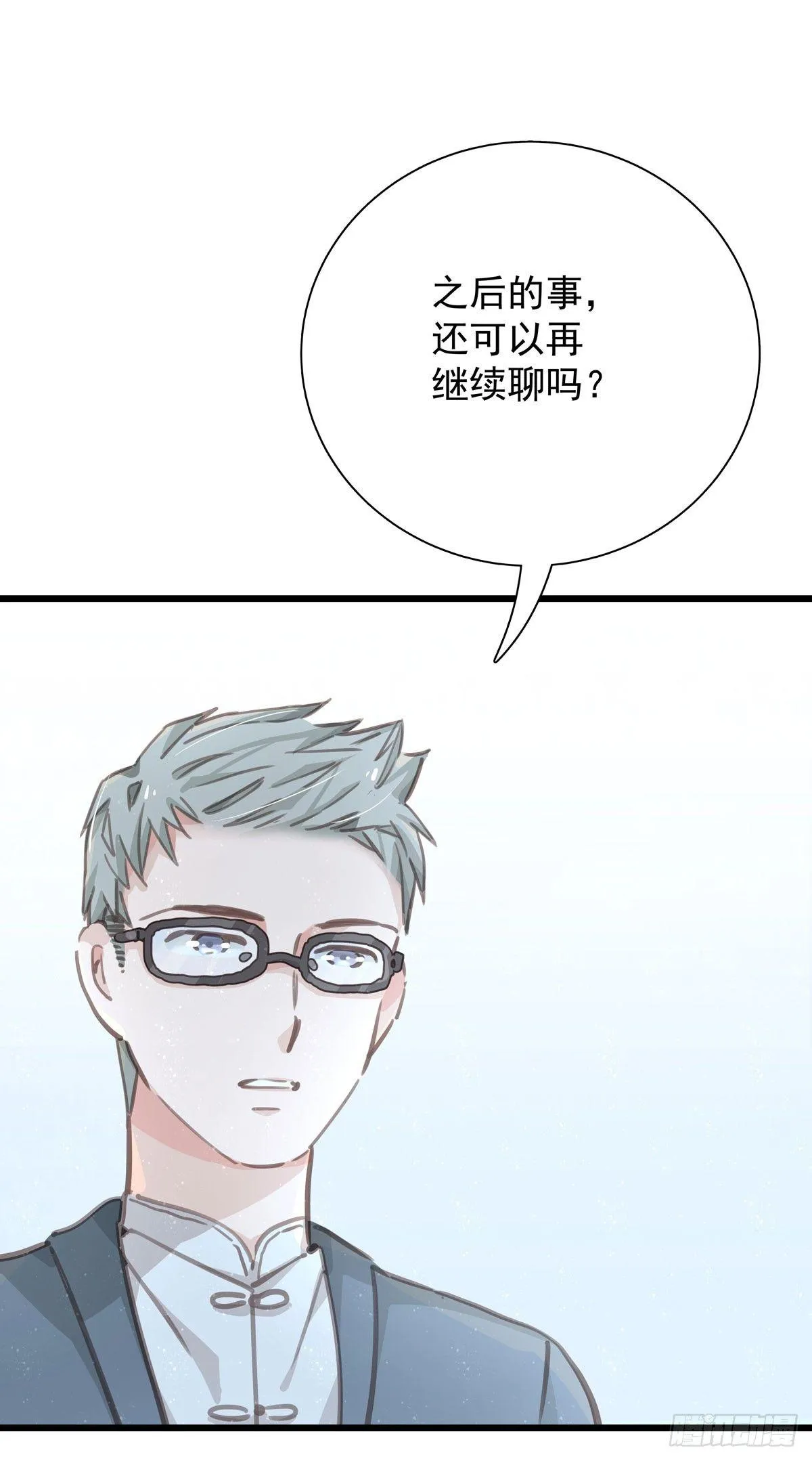 第五十一话 破产 第7页