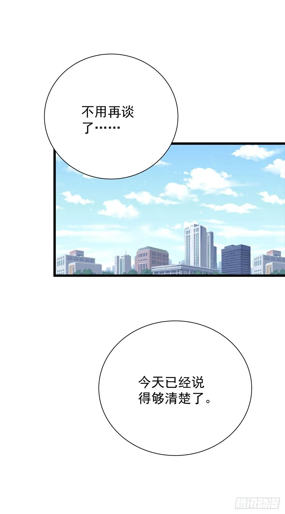 第五十一话 破产 第9页