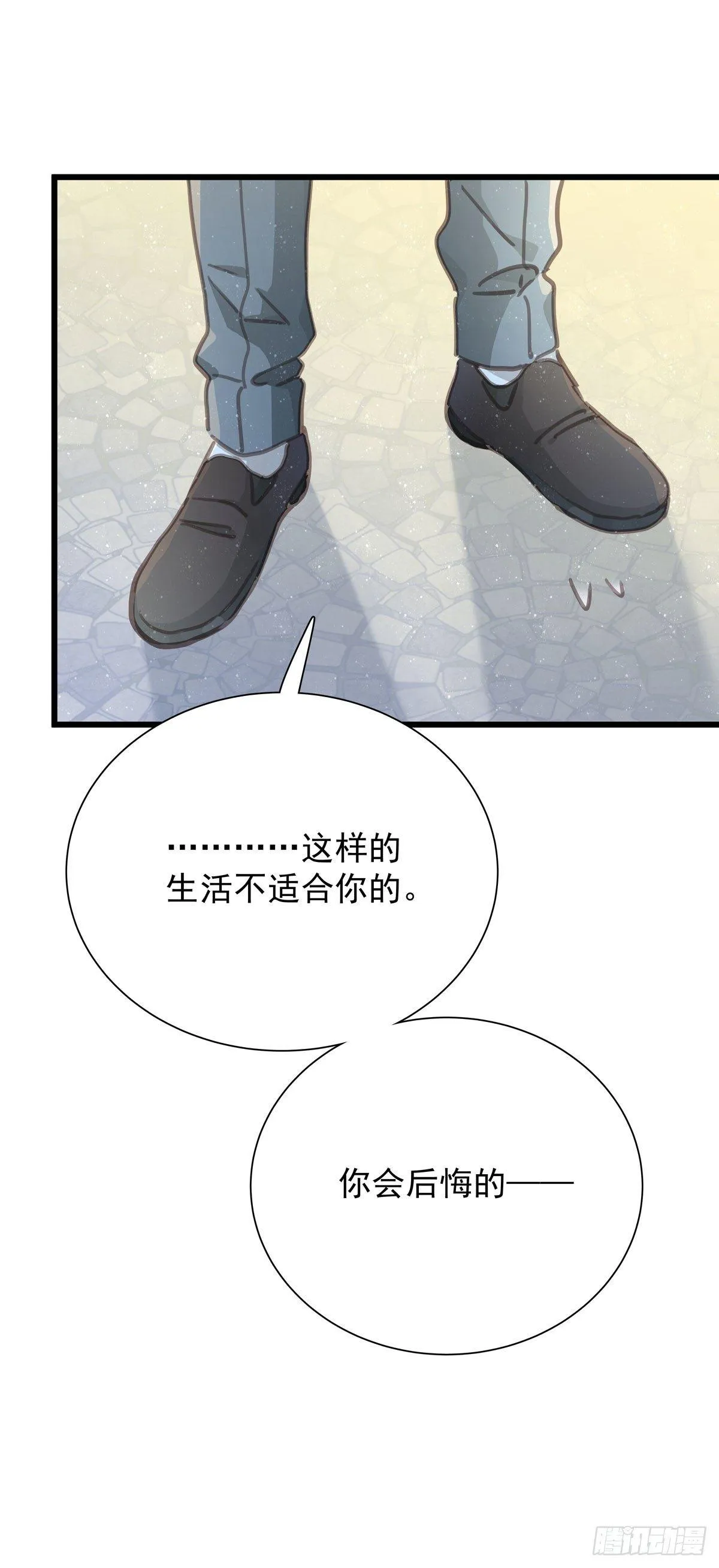 第五十一话 破产 第11页