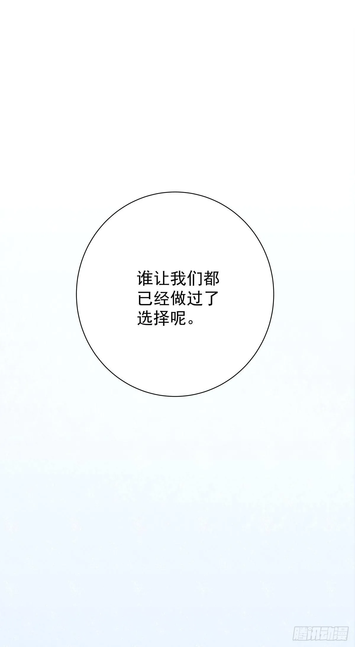 第五十一话 破产 第15页
