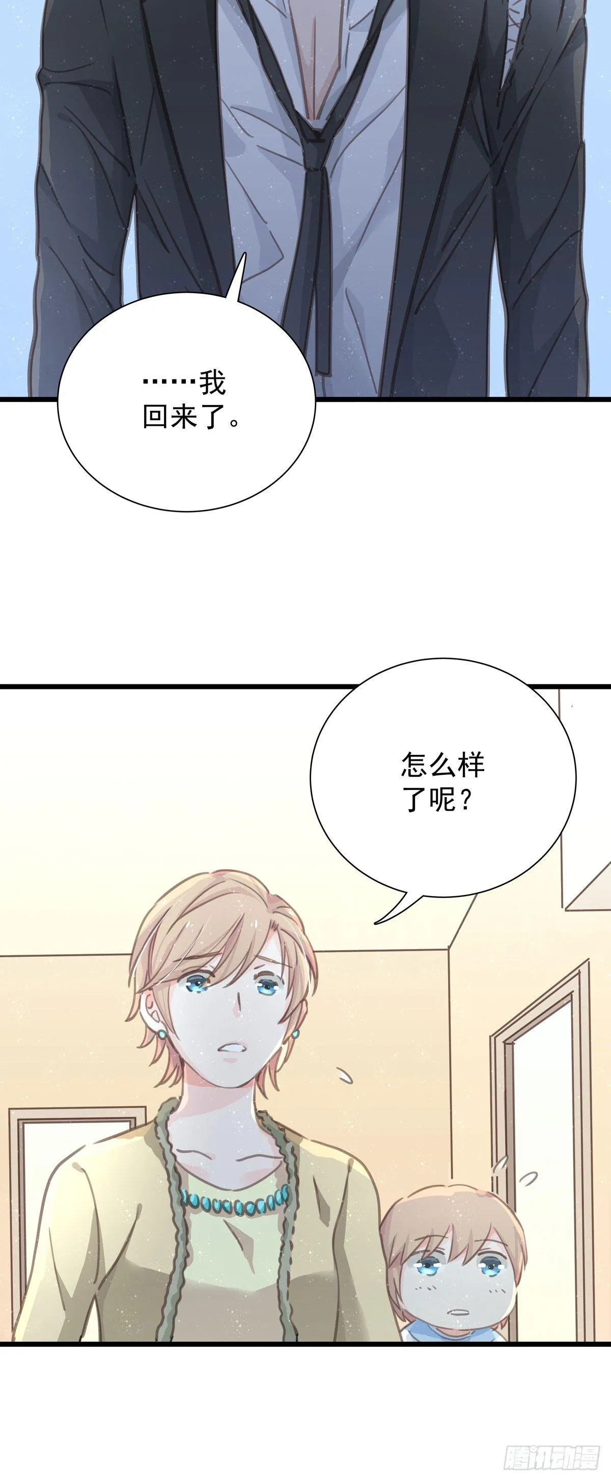 第五十一话 破产 第17页