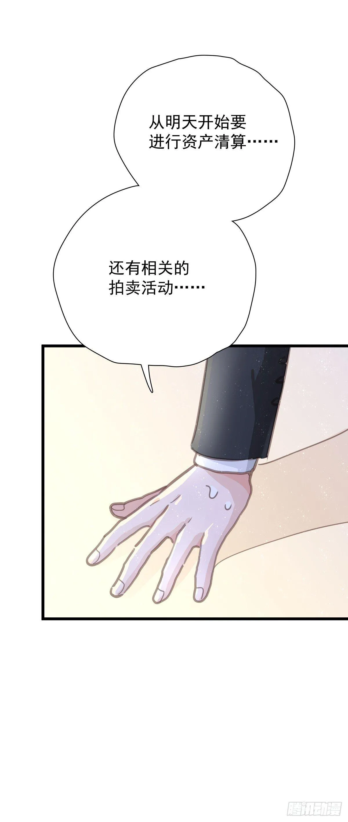 第五十一话 破产 第20页